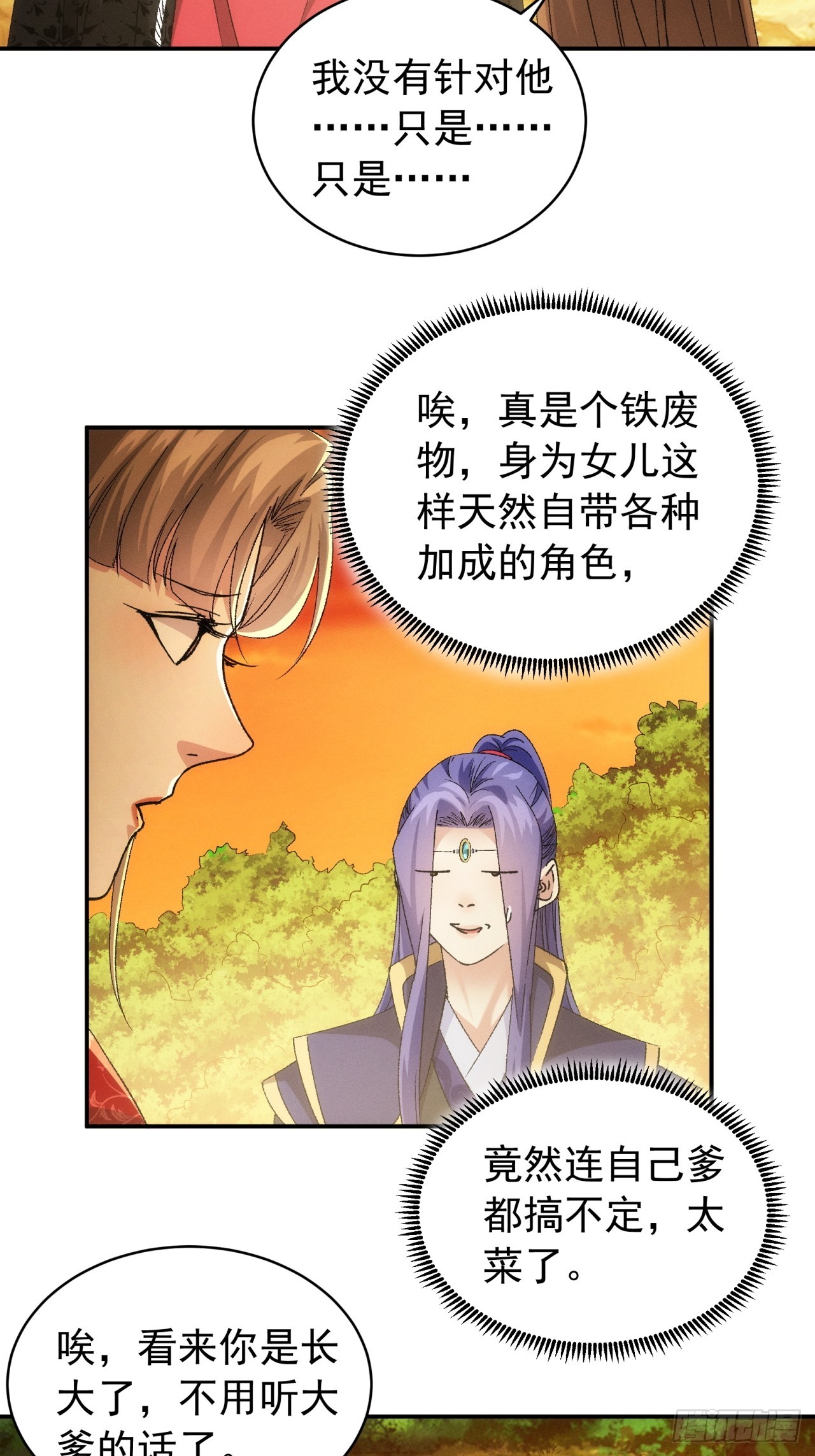 第113话： 调查汇报26