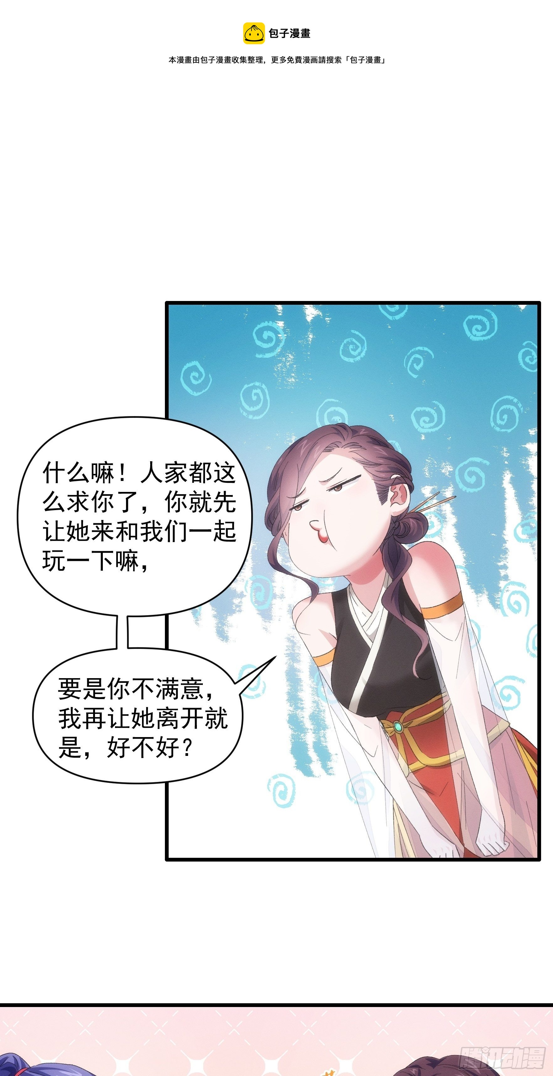 第53话 新法宝get28
