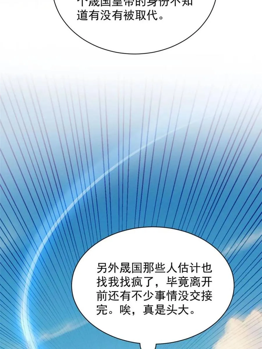 第283话 重见天日34