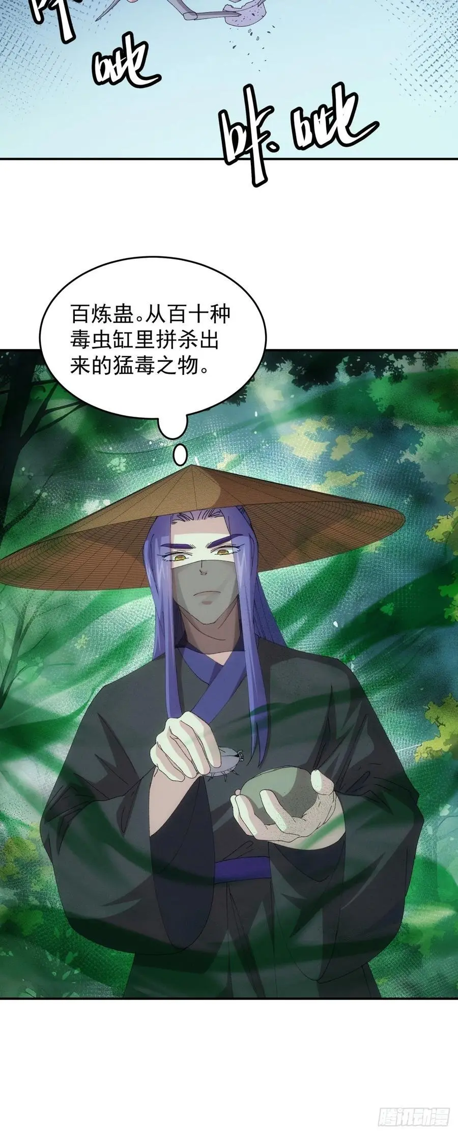 第222话 蜣螂蛊27