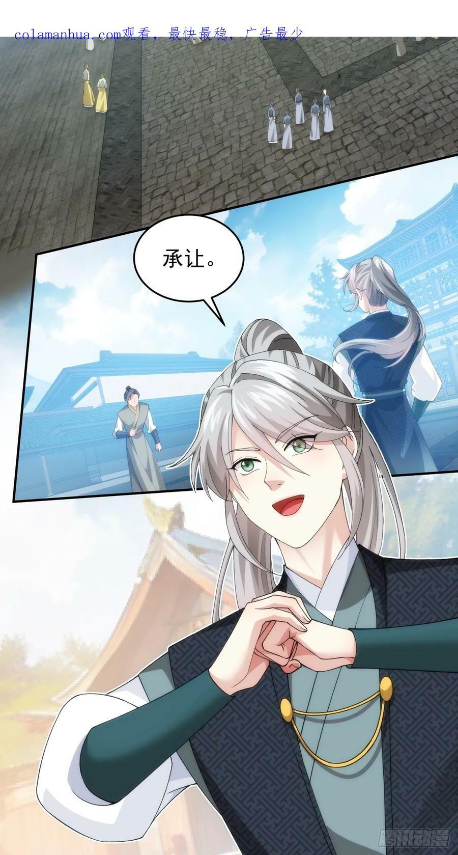 第148话：不知道不想听3