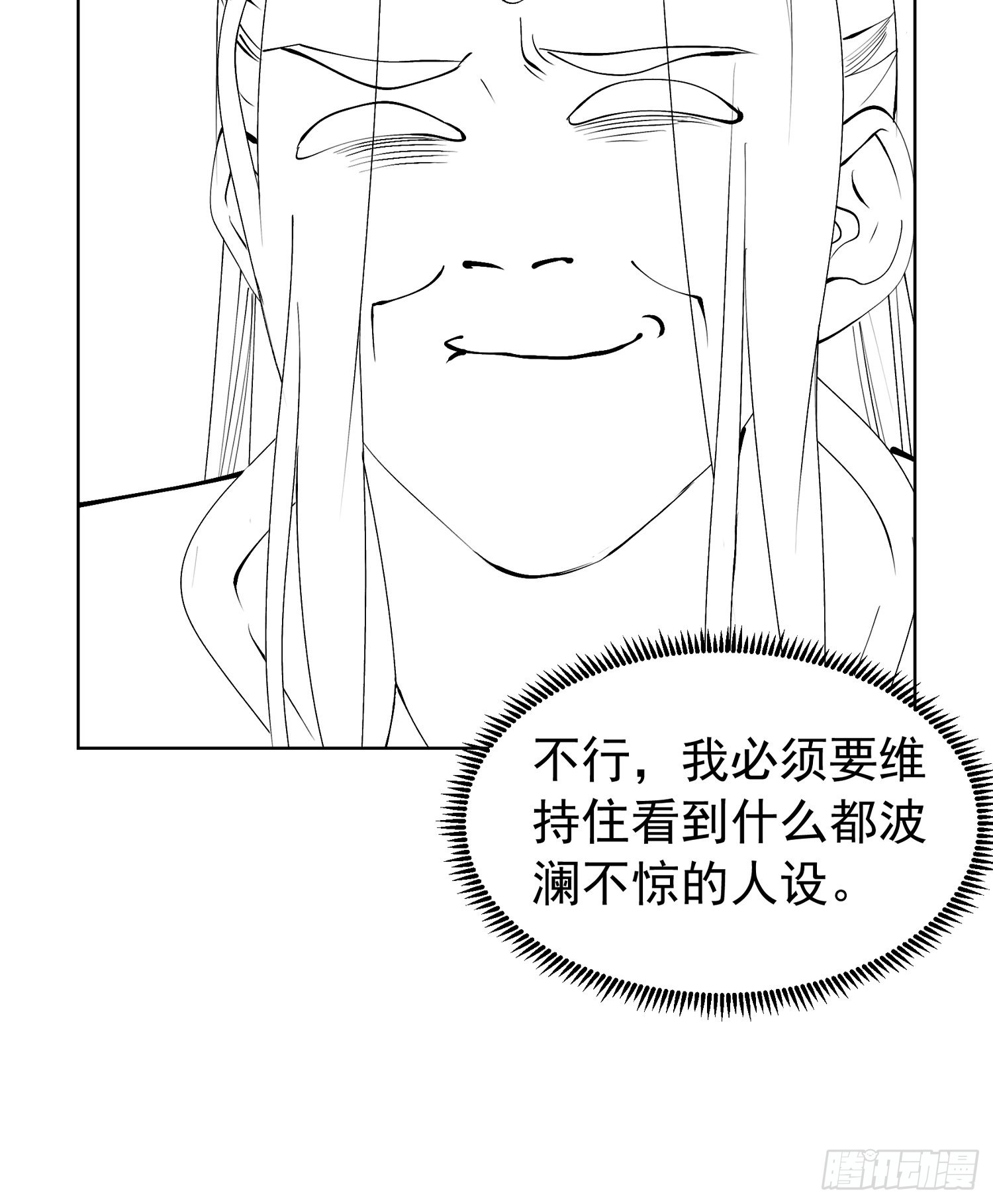 第103话：被安排得明明白白39