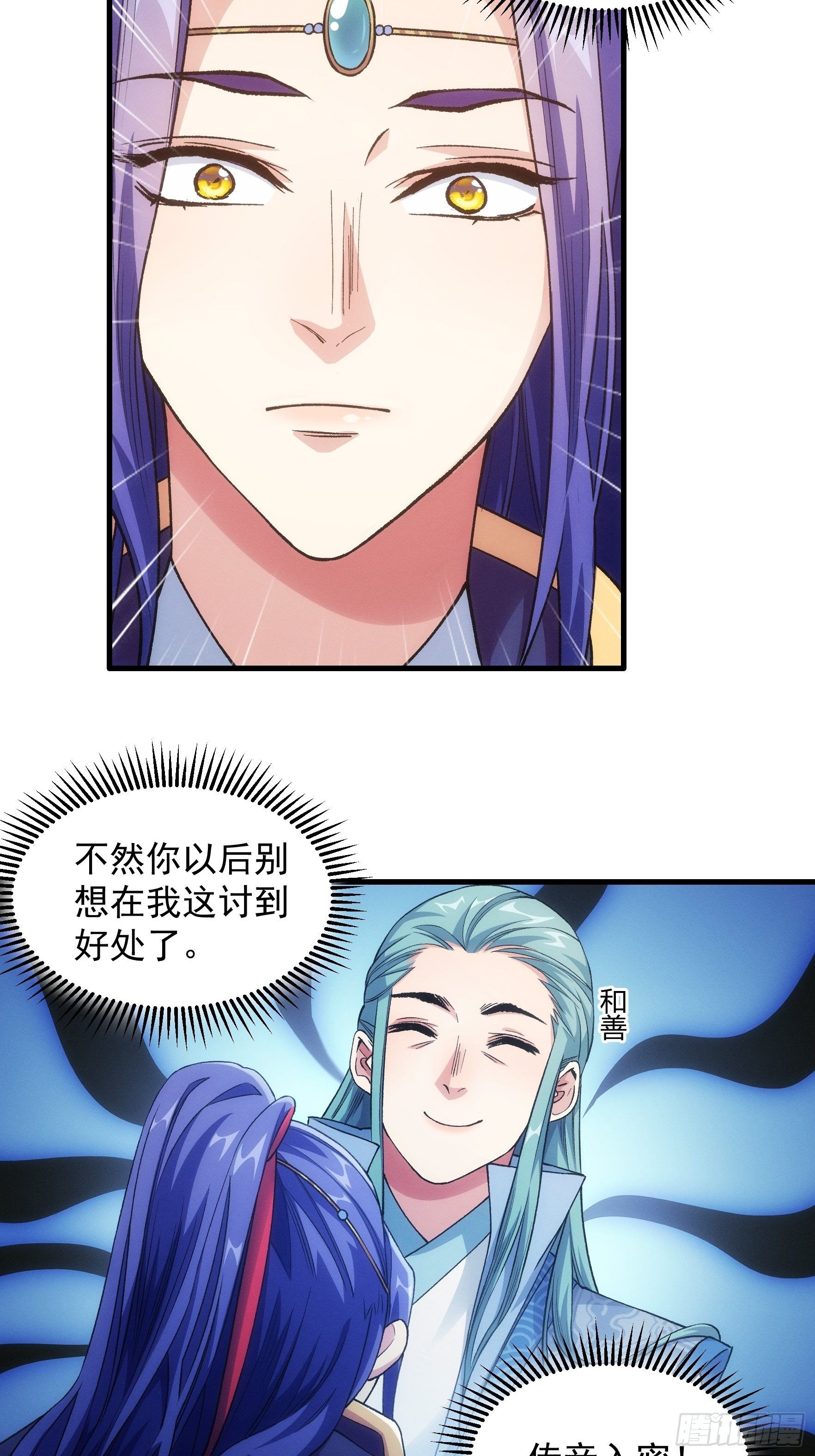 第25话 舔狗—无所有25