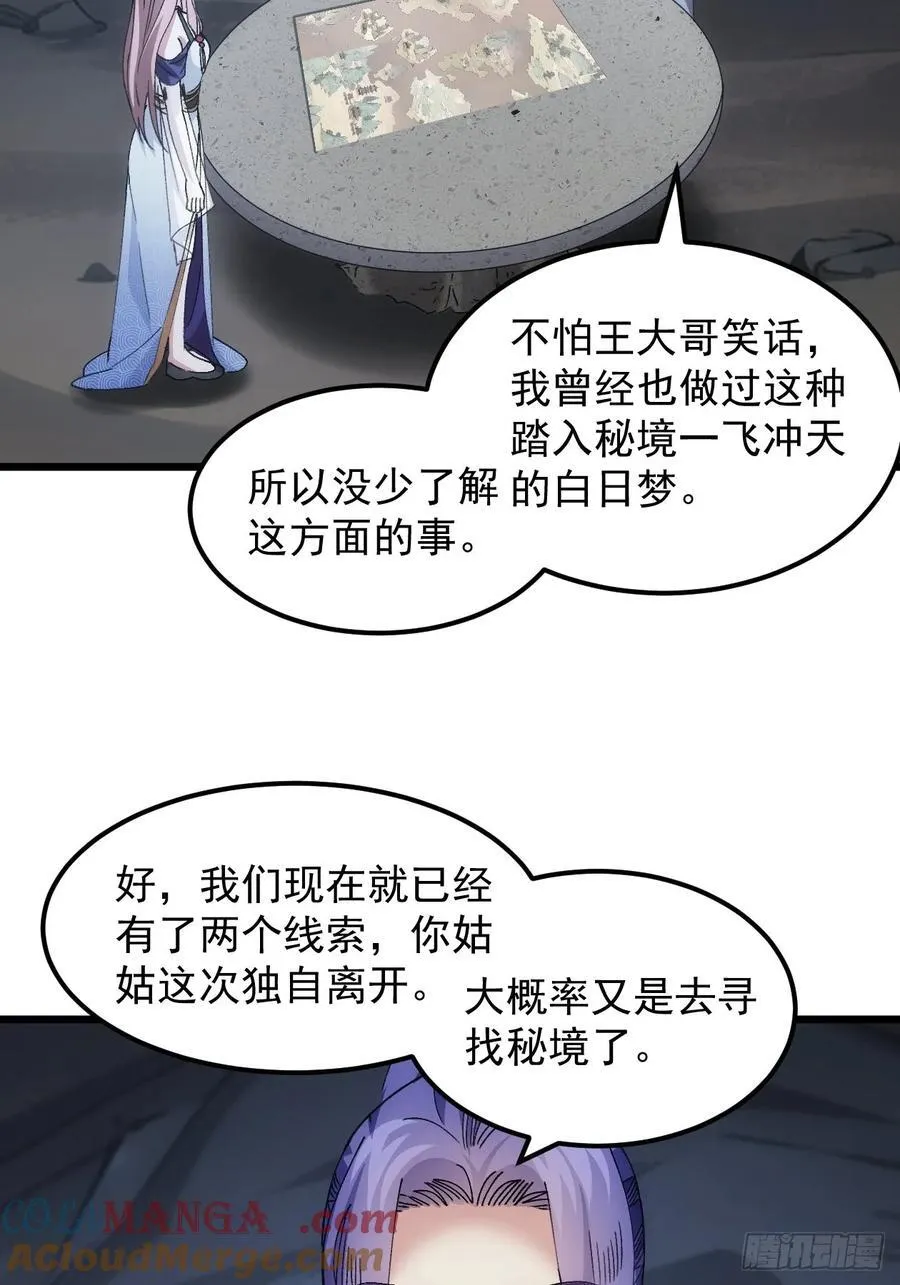 第264话 找到线索9