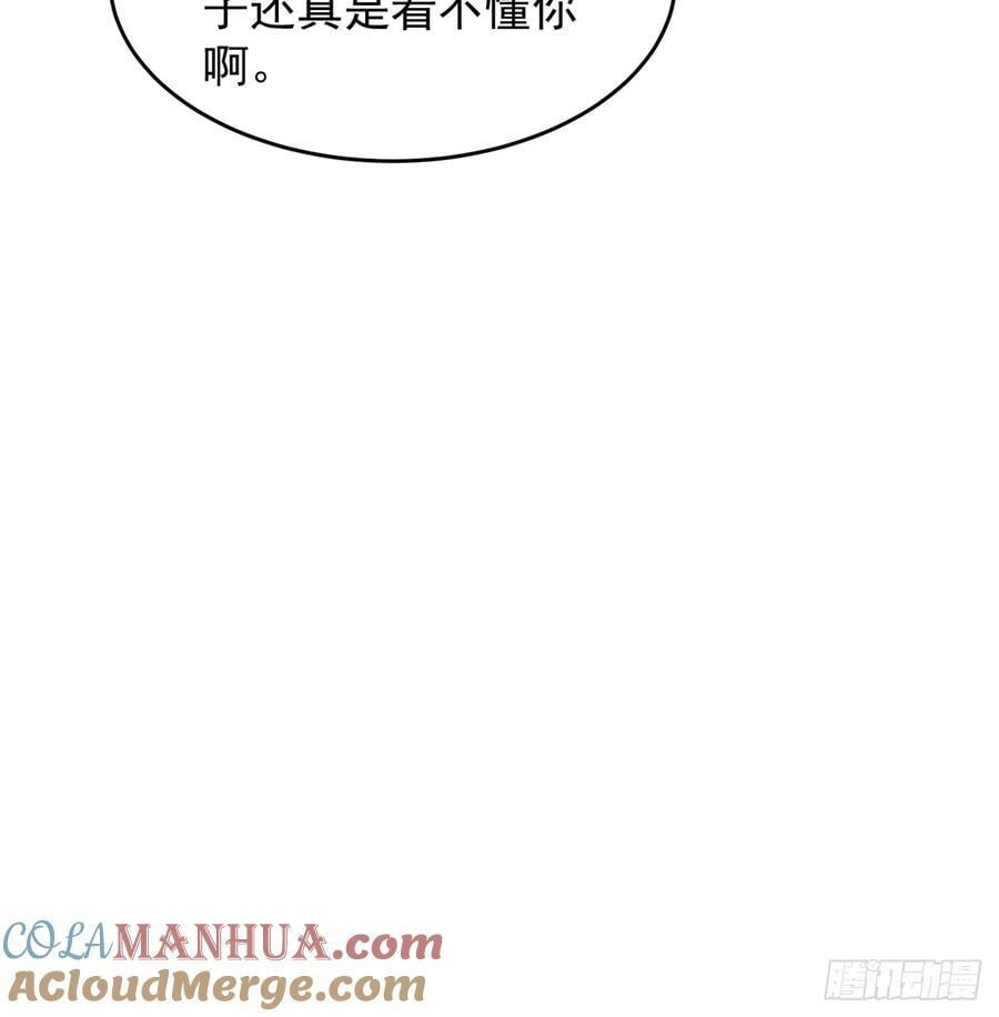 第188话：我是真怕麻烦10