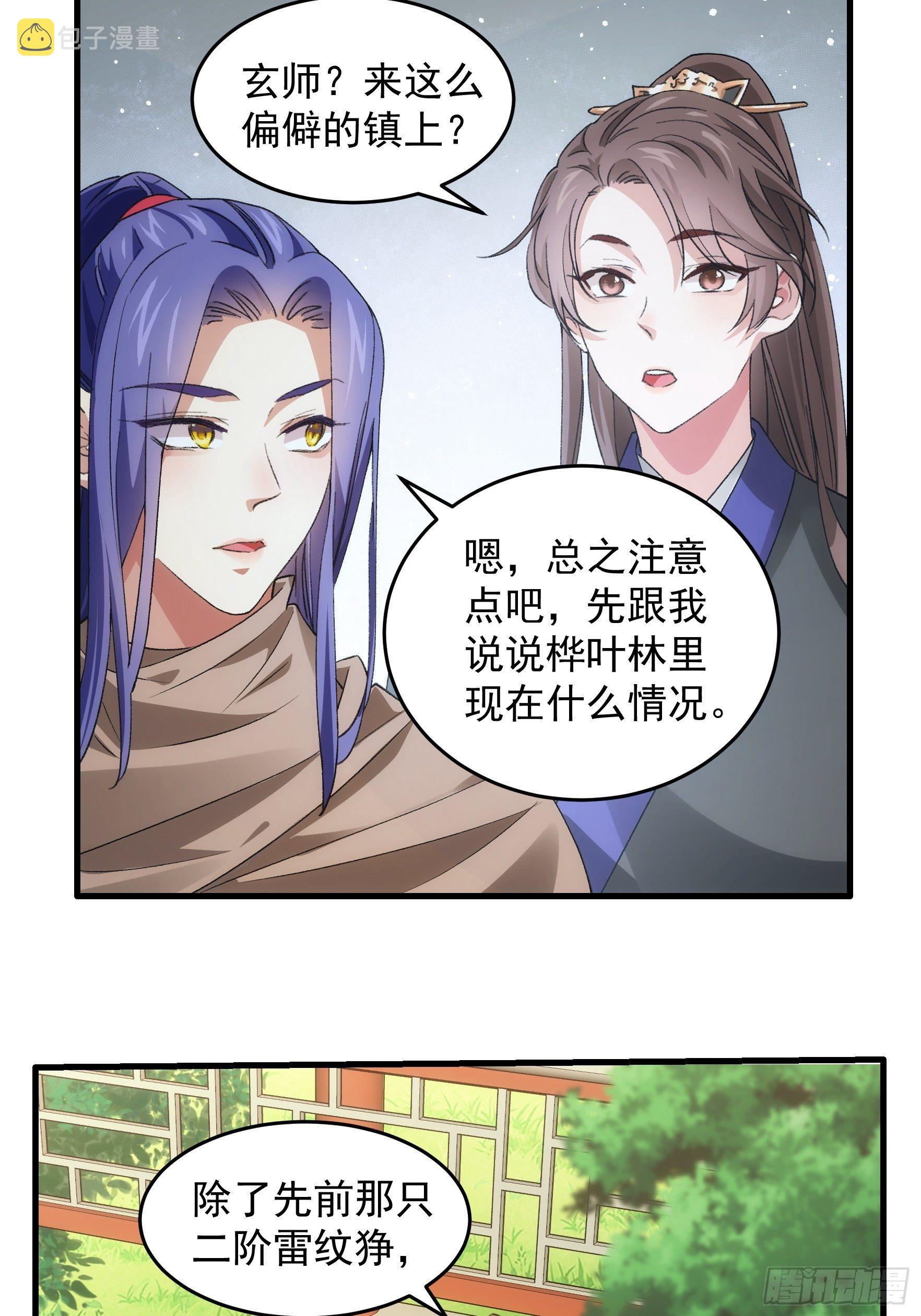 第41话 有人抢食11