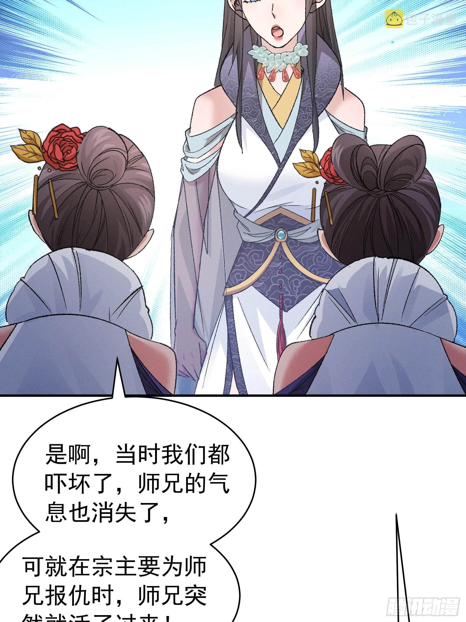 第107话 果然不是普通弟子34