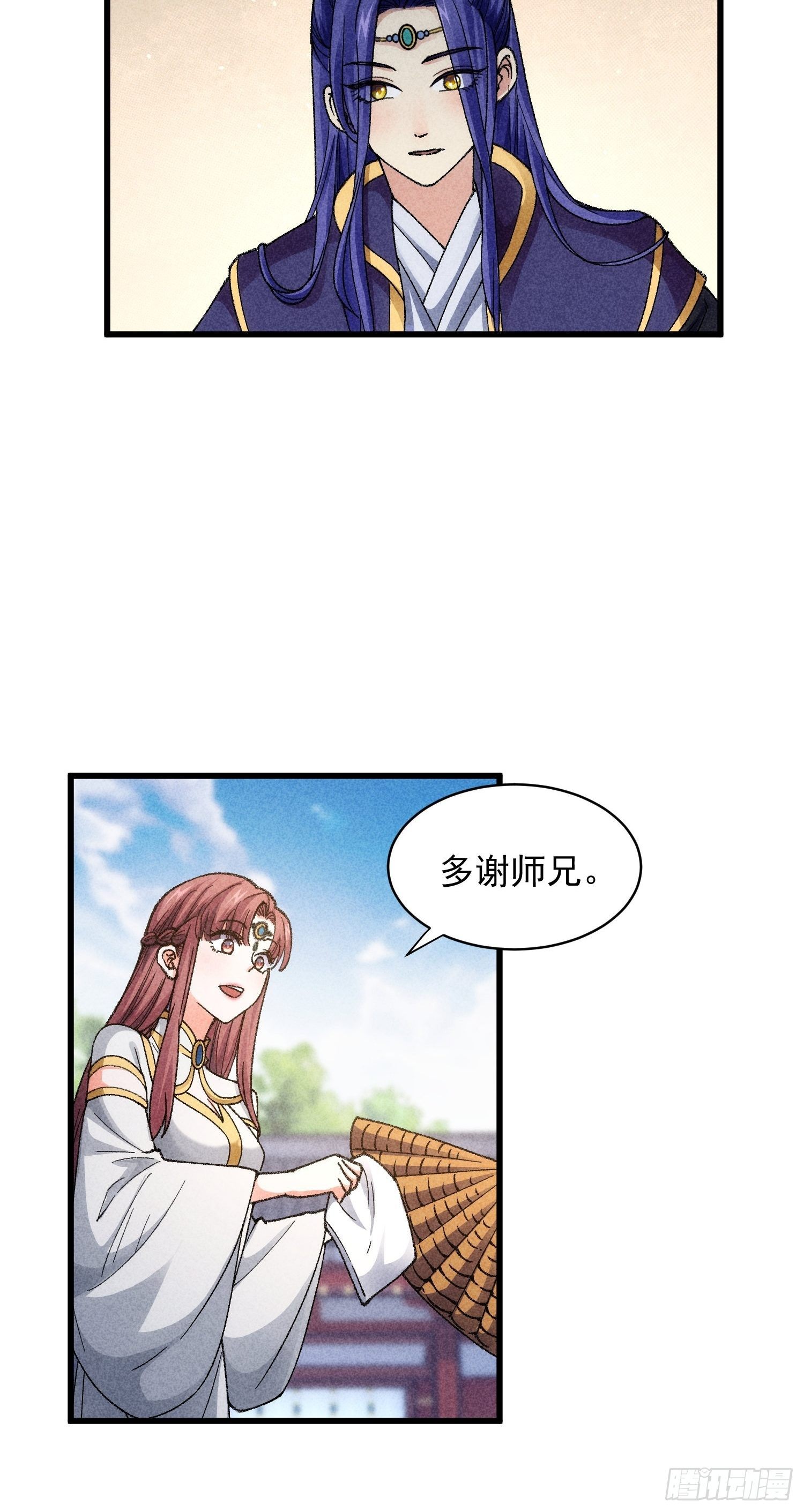 第8话 初次下山任务6