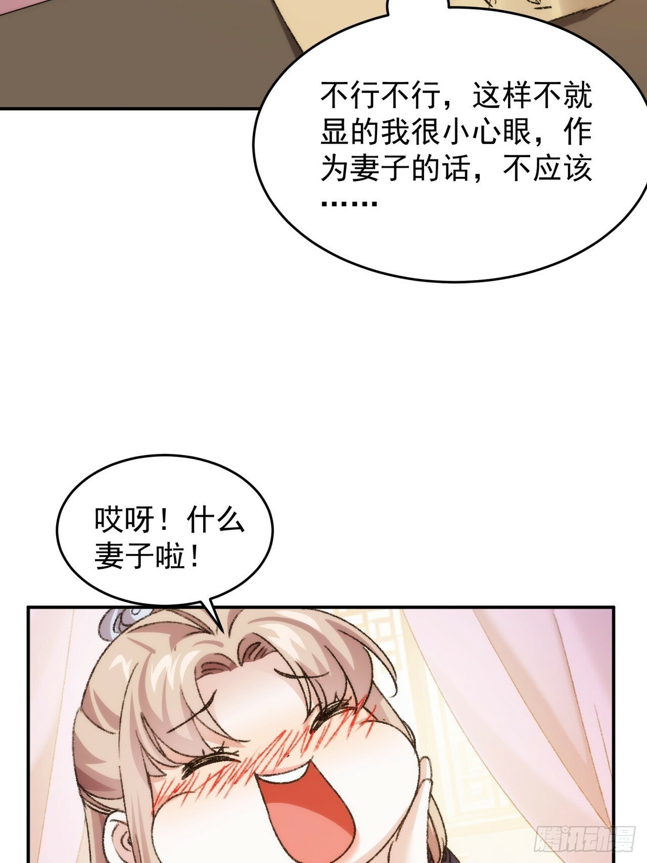 第161话：这就是家书吗？25