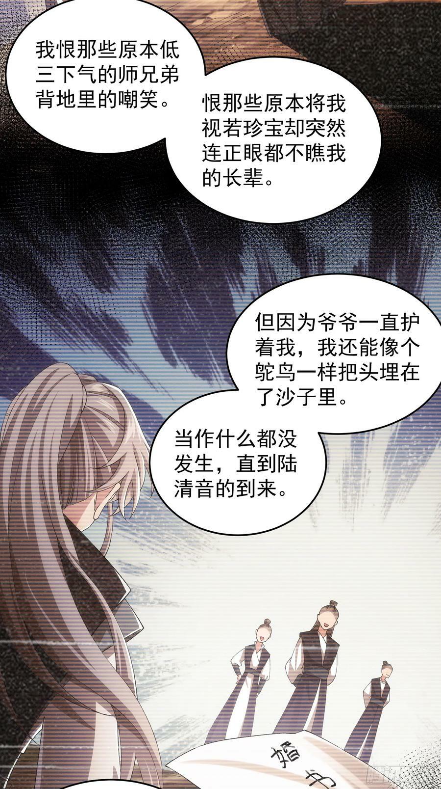 第137话：少年，你渴望力量吗19