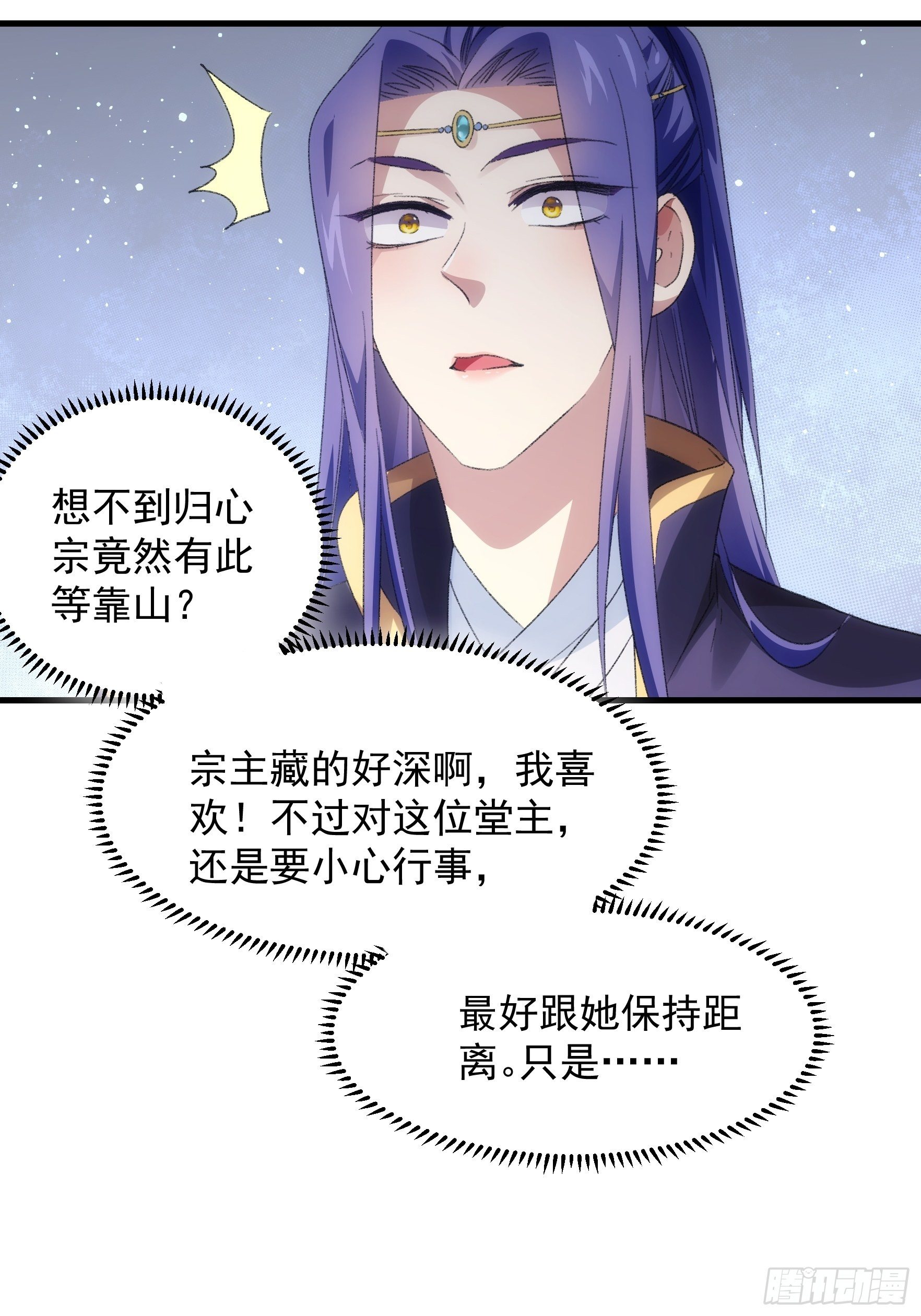 第38话 她给的实在太多了32
