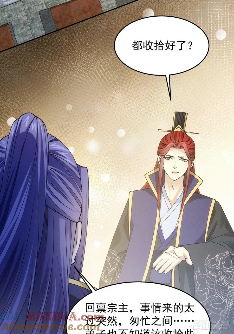 第151话：这么看不起皇帝？20