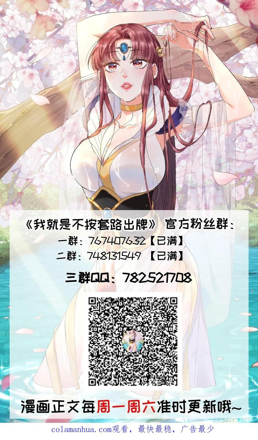 第193话：他到底是谁？47