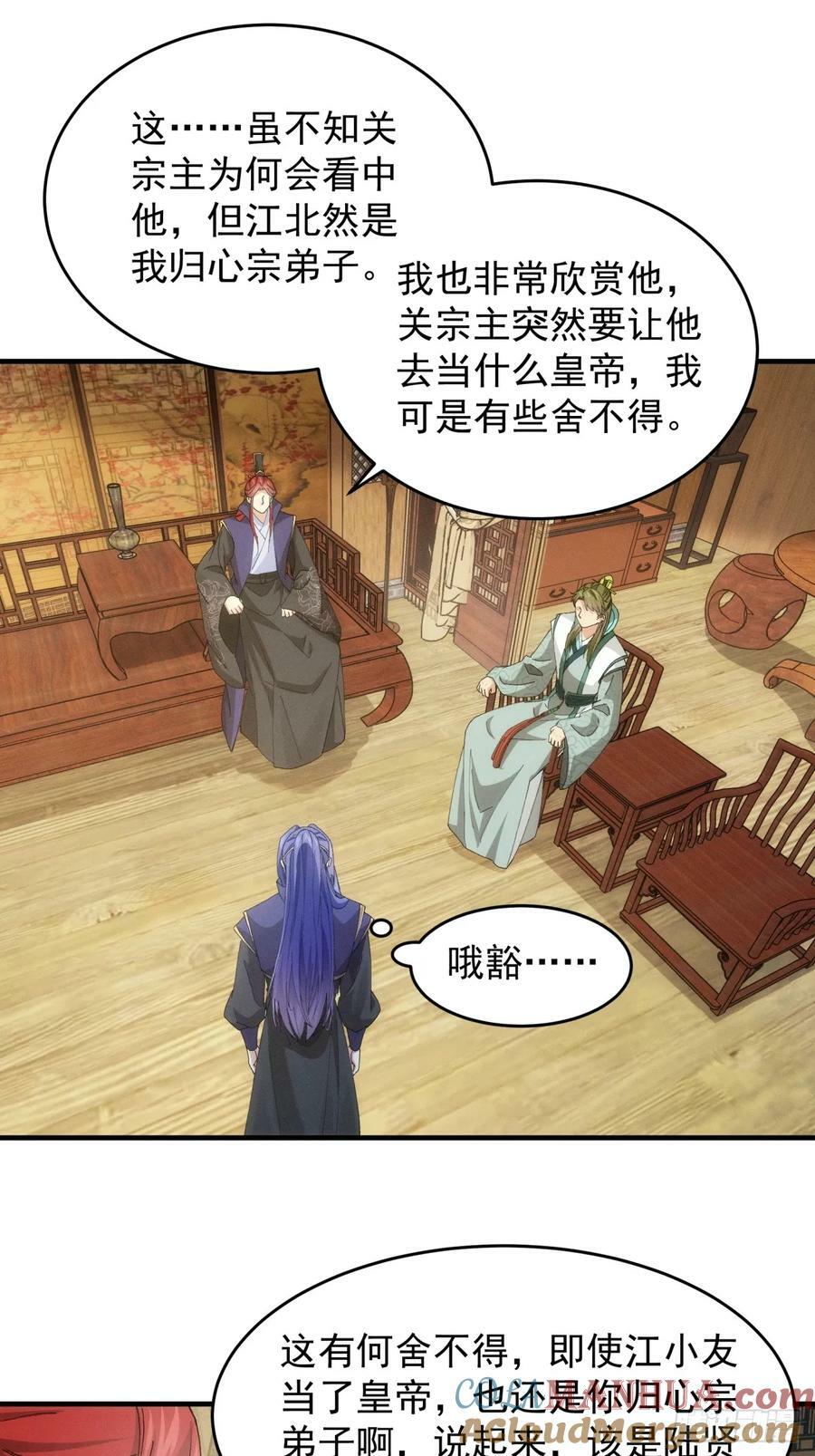 第150话：明天就登基吧24