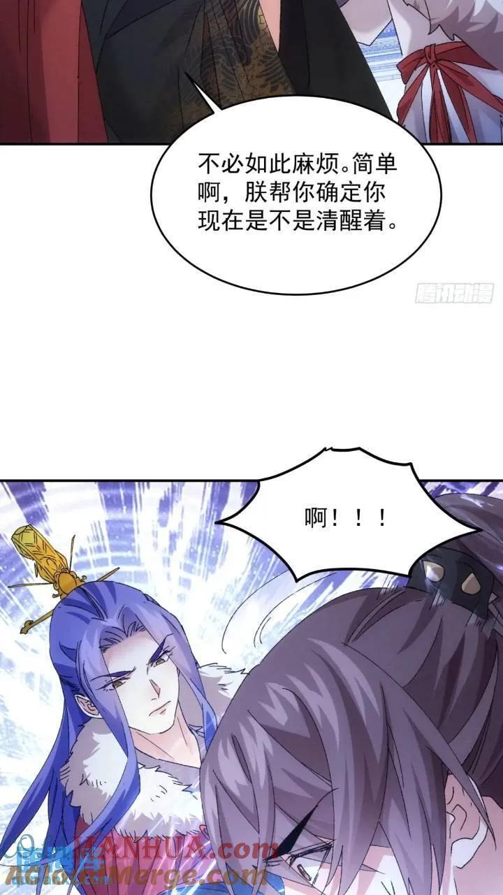 第195话：这是小手段？10