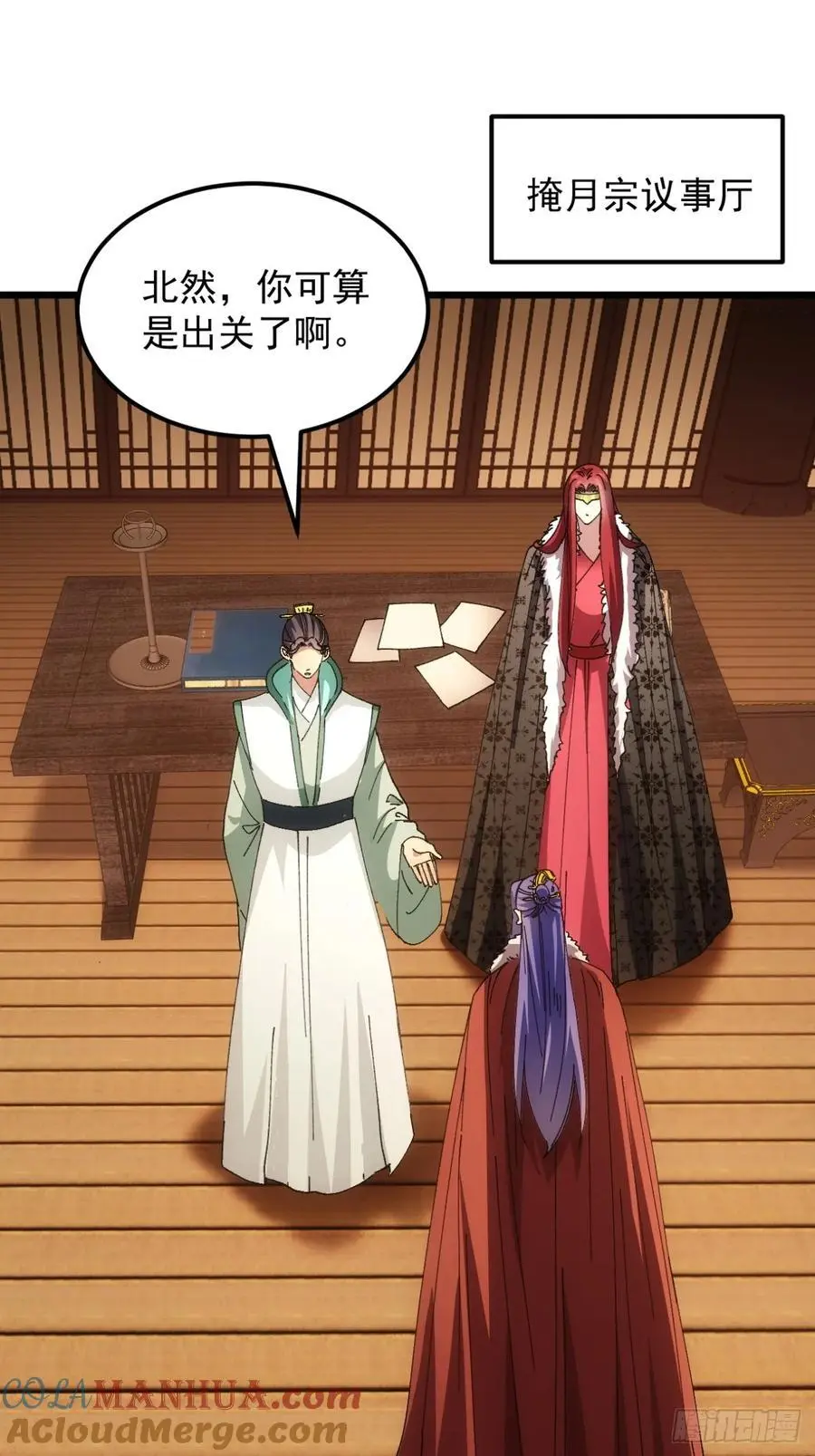 第250话 煞气2