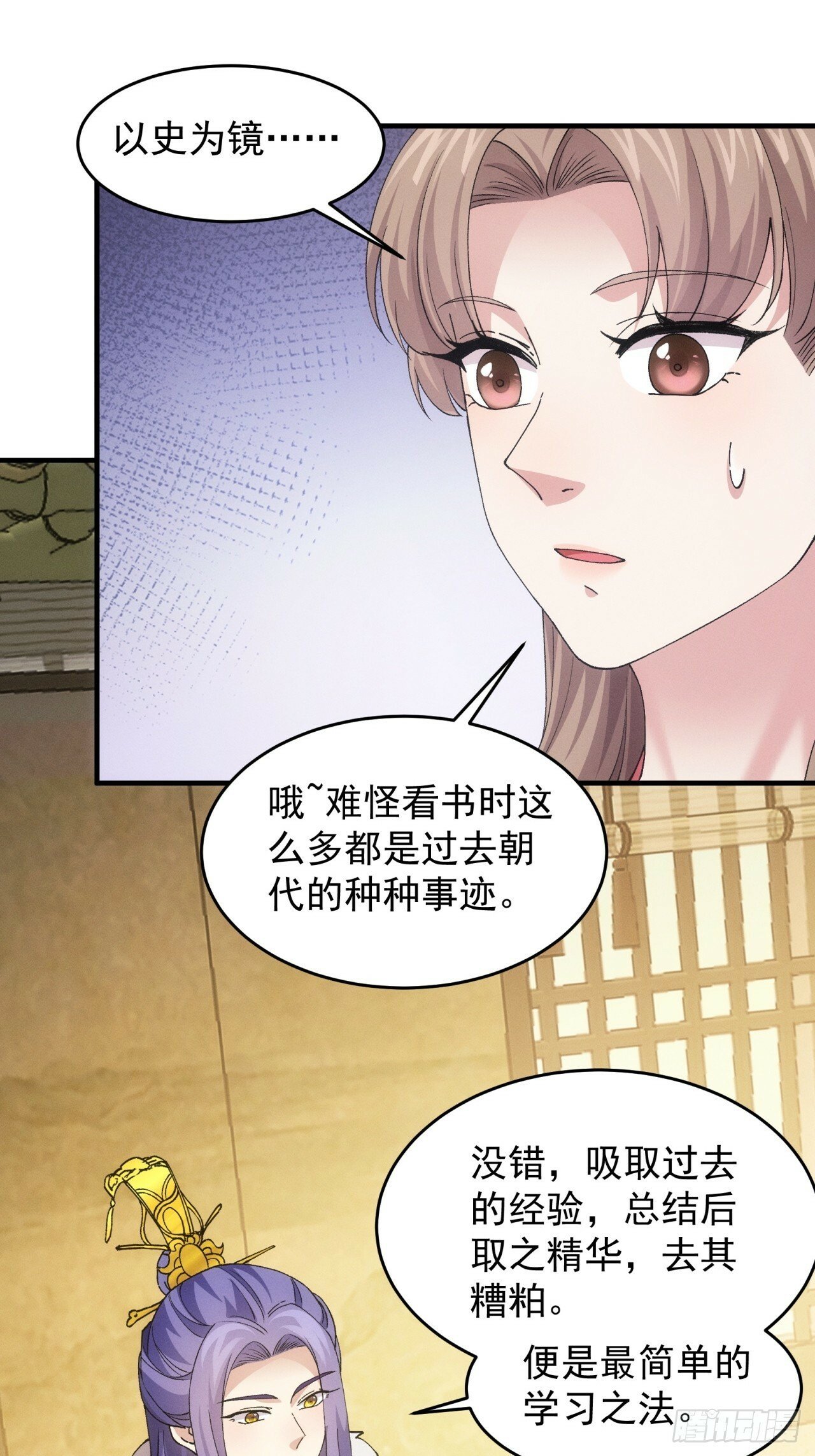 第162话：你跟朕炫富呢？23