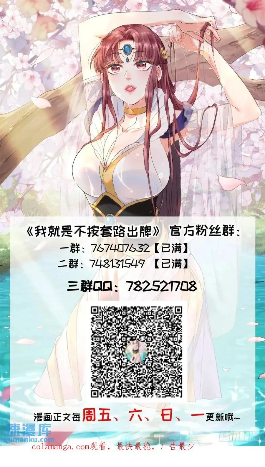 第231话：破局关键41