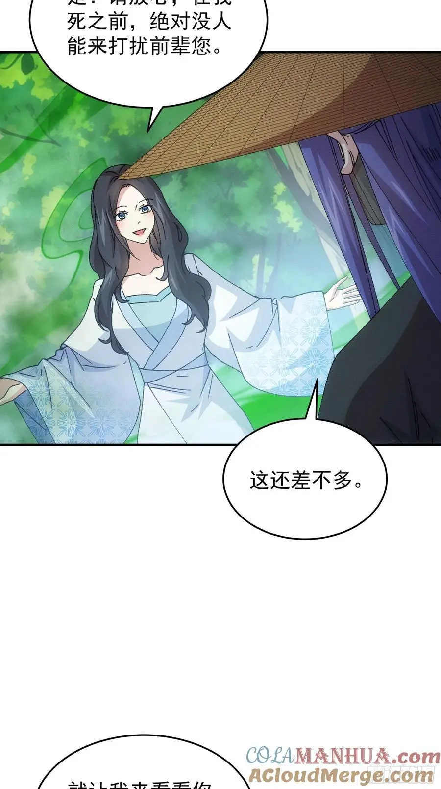 第227话 破阵6