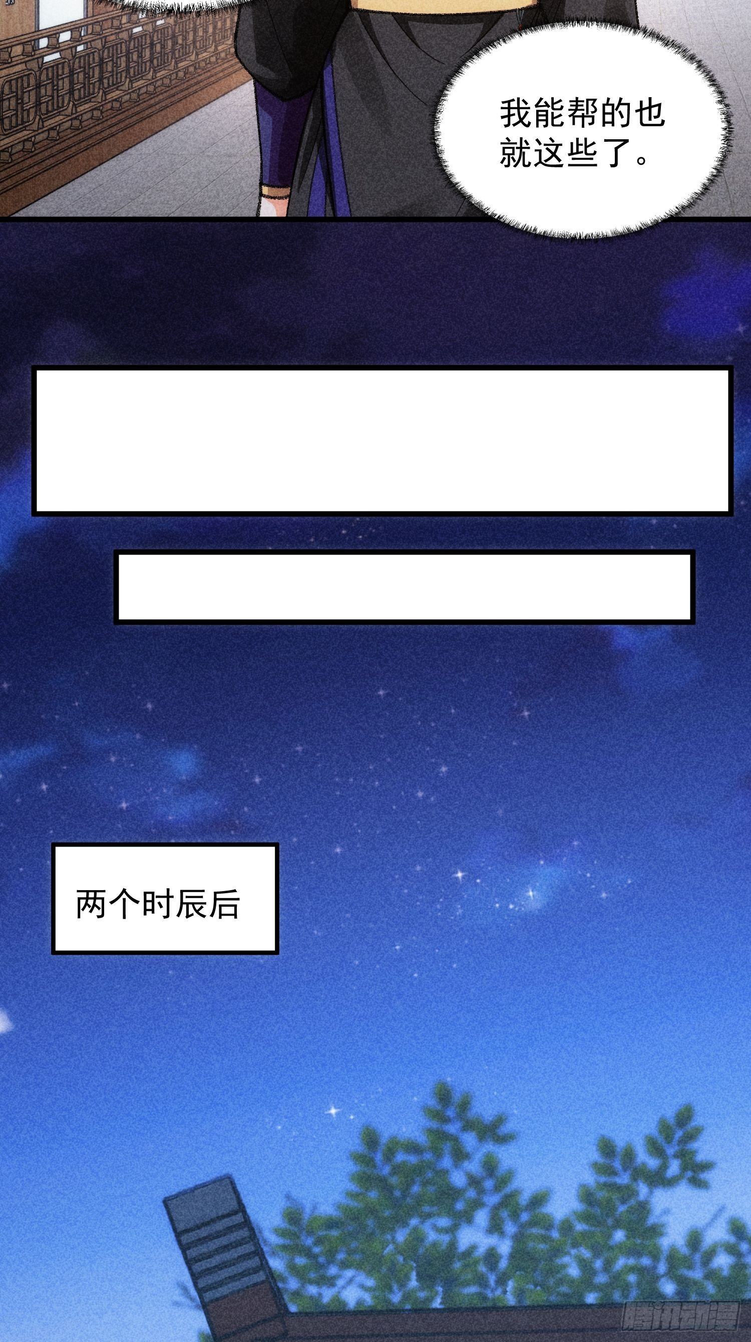 第11话 社会的毒打17