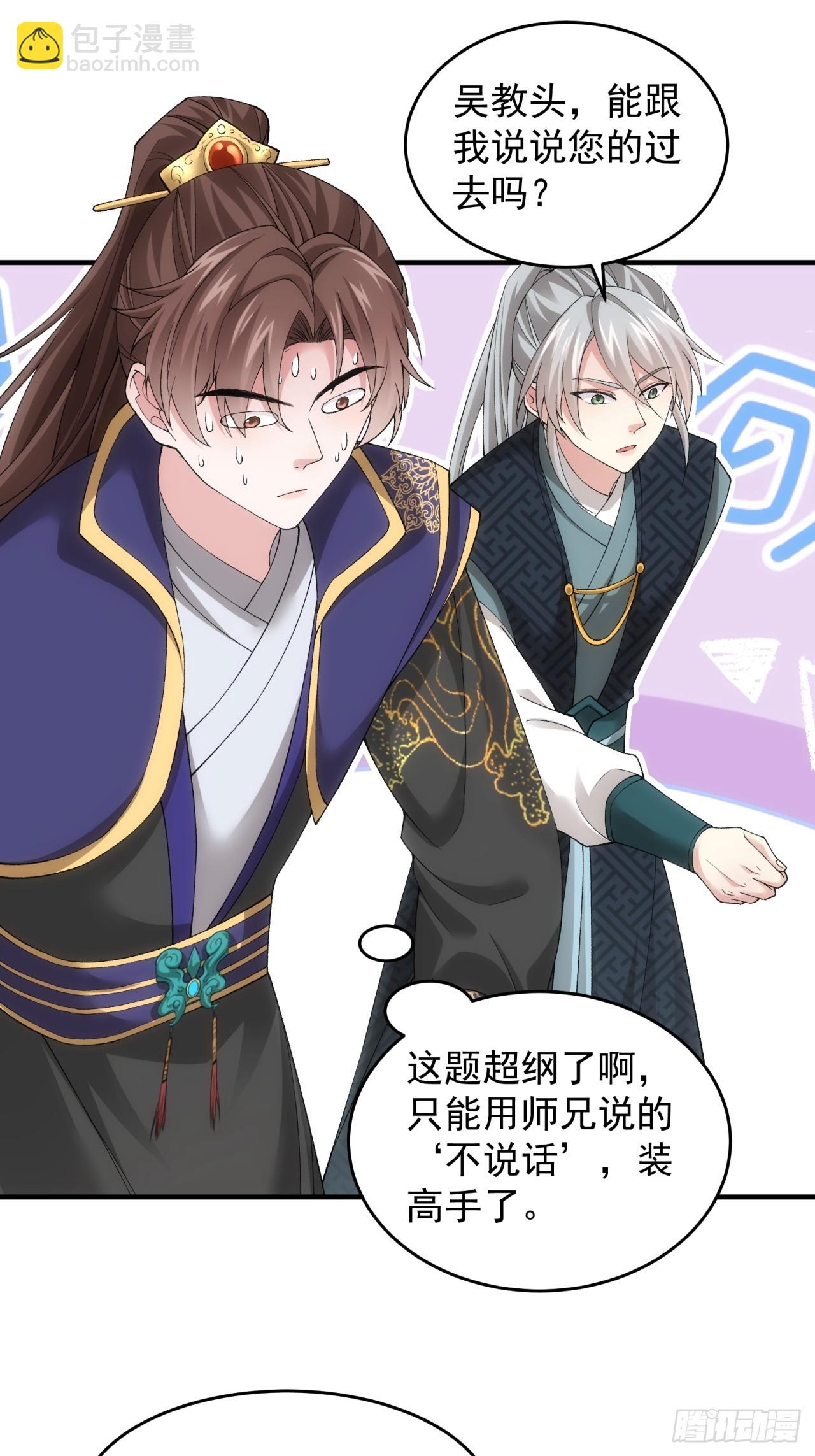 第136话：莫不是神仙下凡20