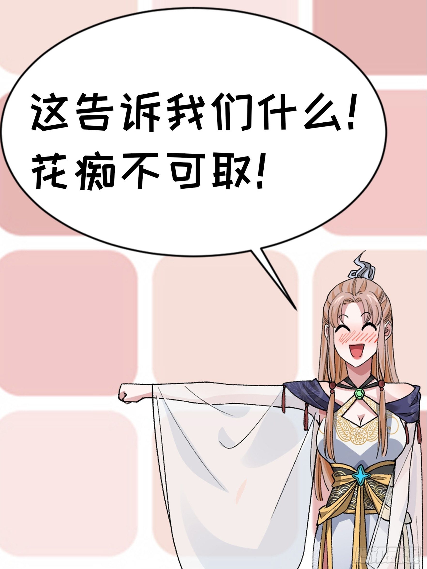 第35话 三世之约37