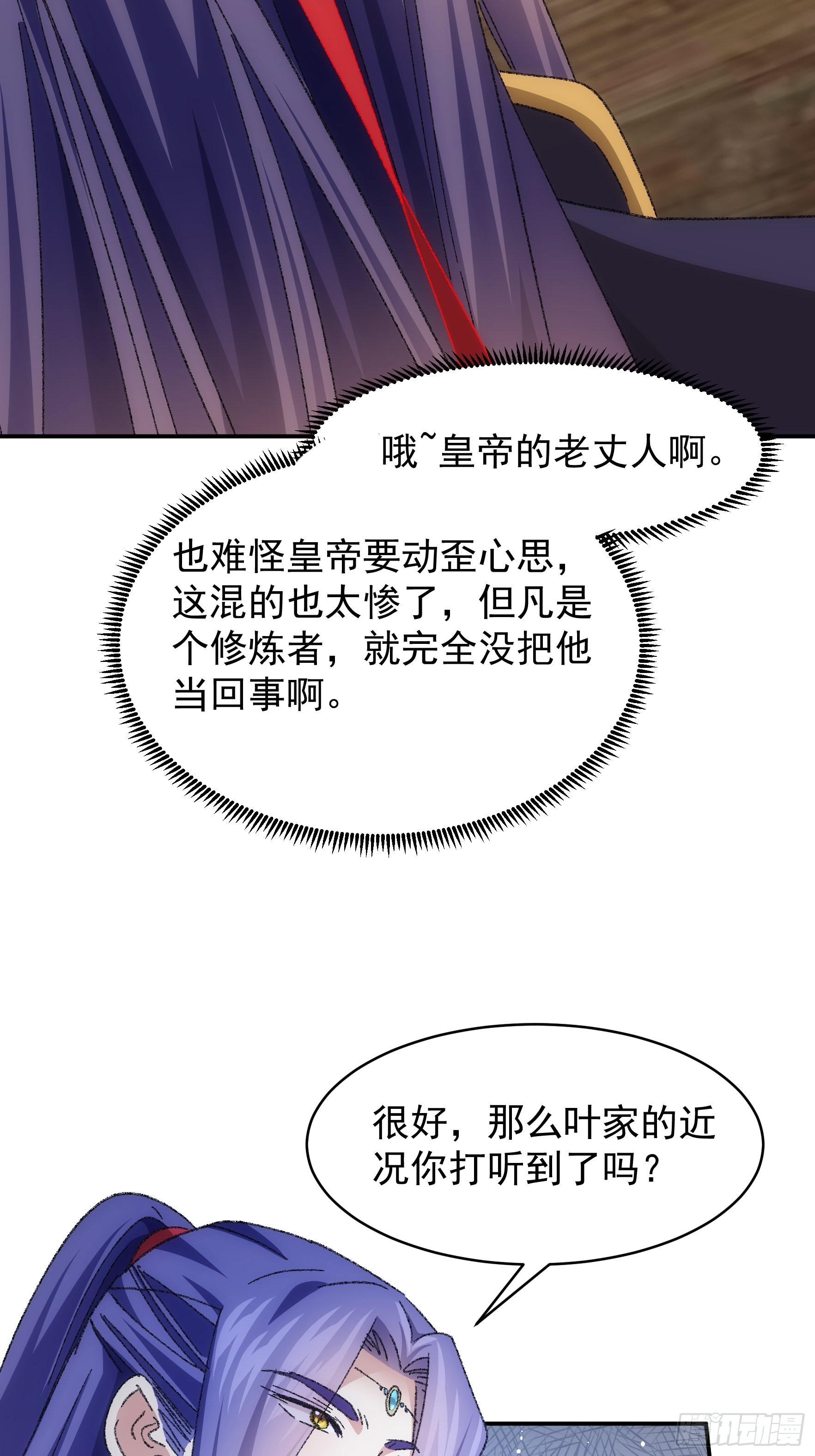 第122话：四大家族31