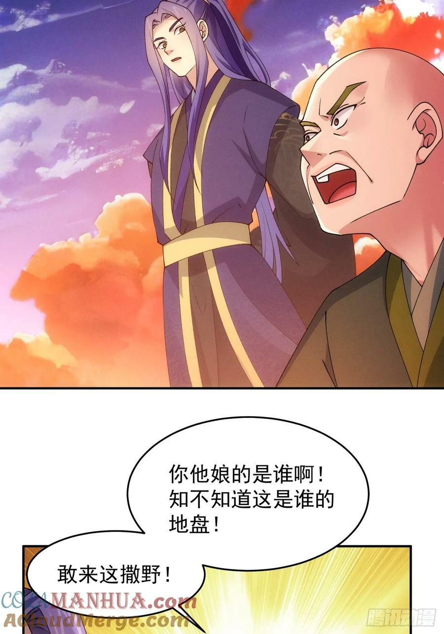 第171话：雷厉风行4