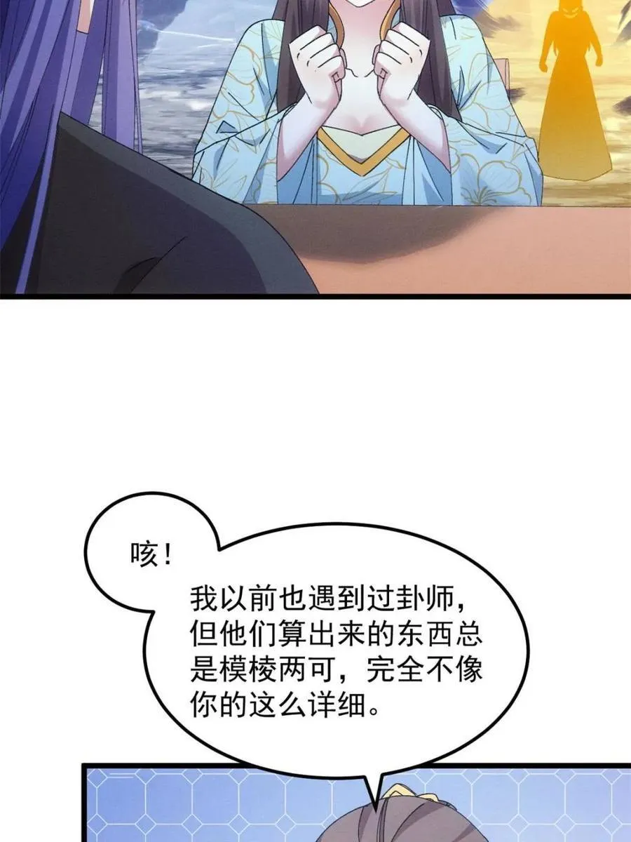 第278话 储存灵气46