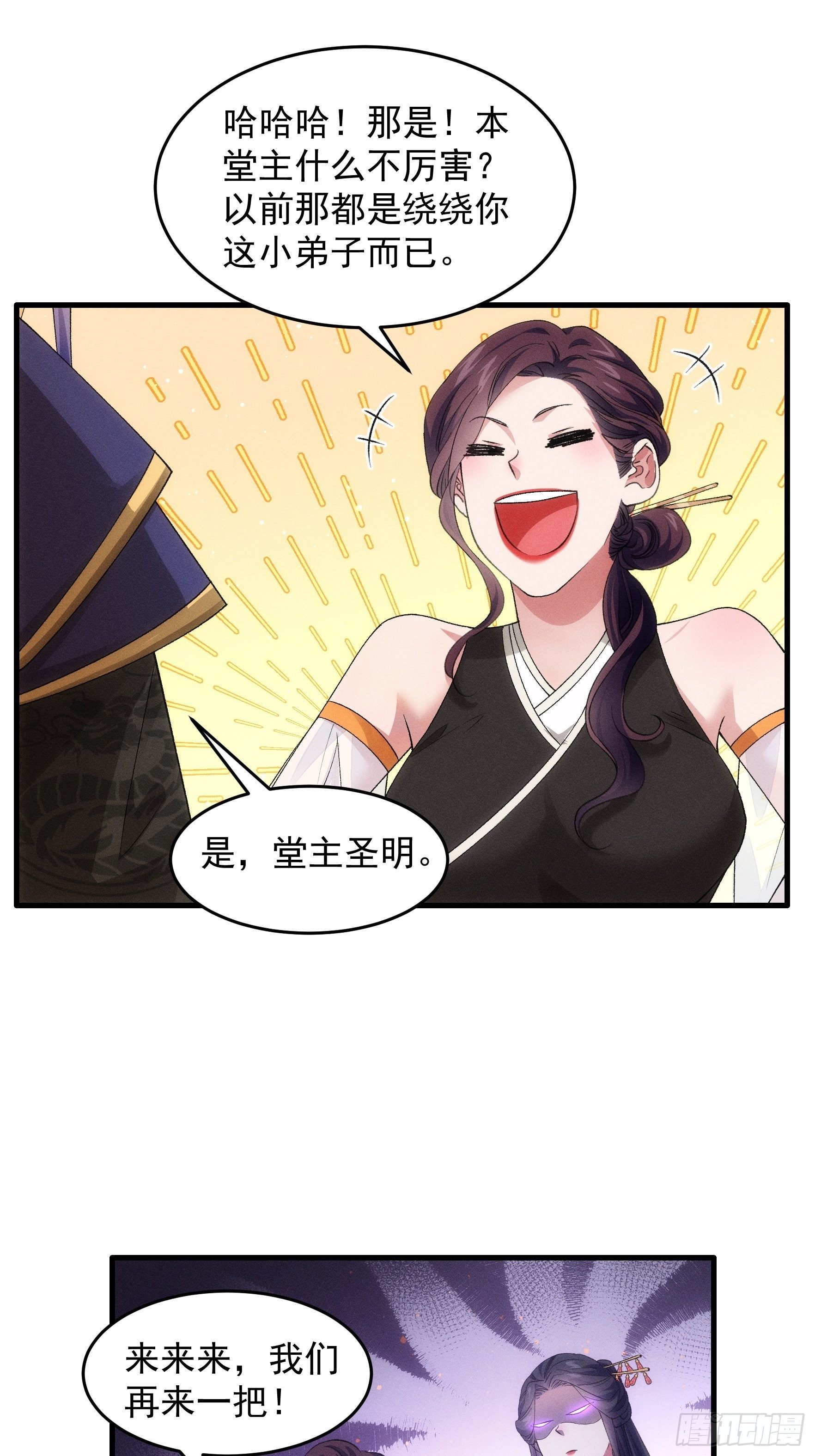 第48话 侠客行25