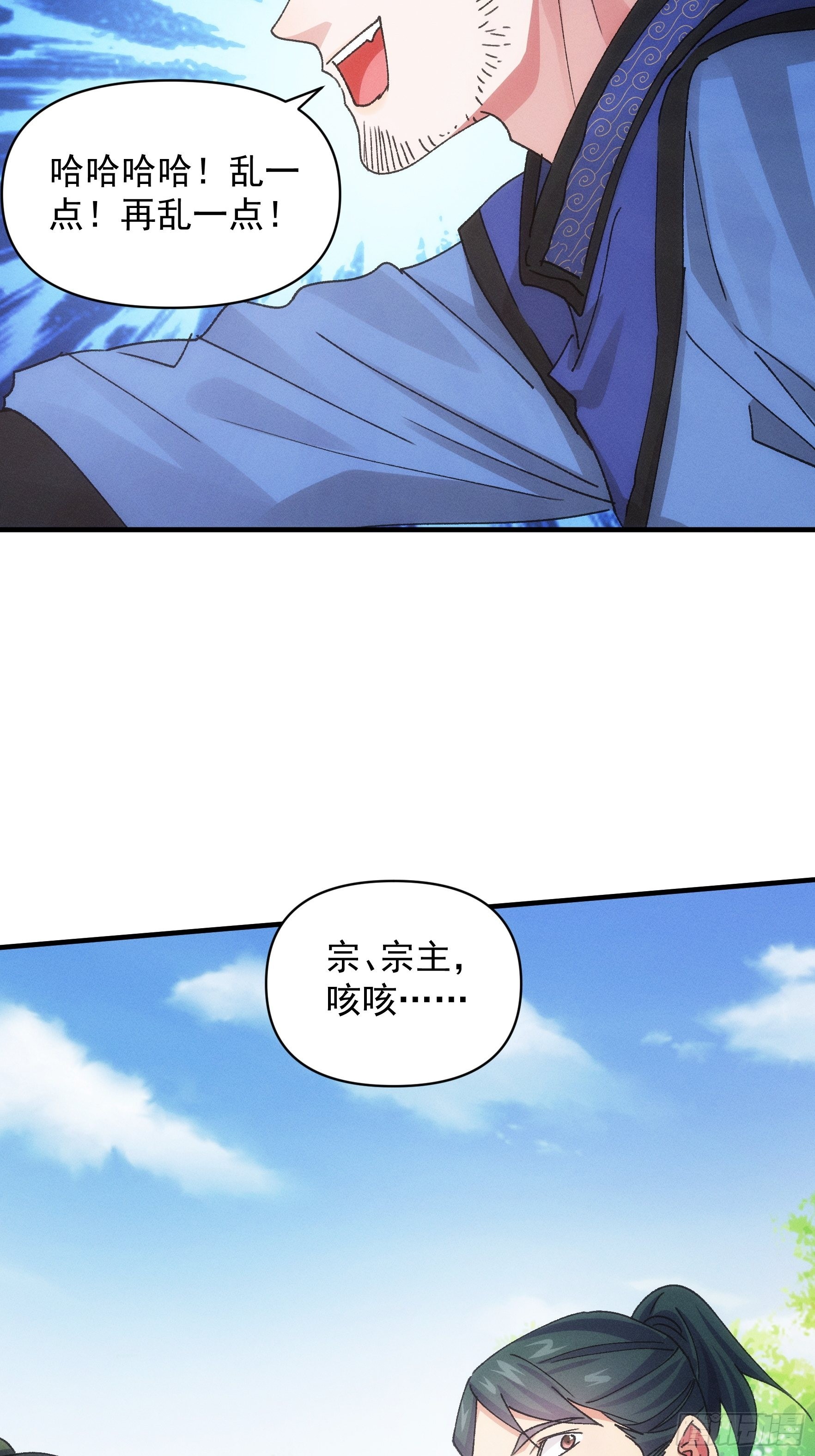 第83话 迅速结束的危机32