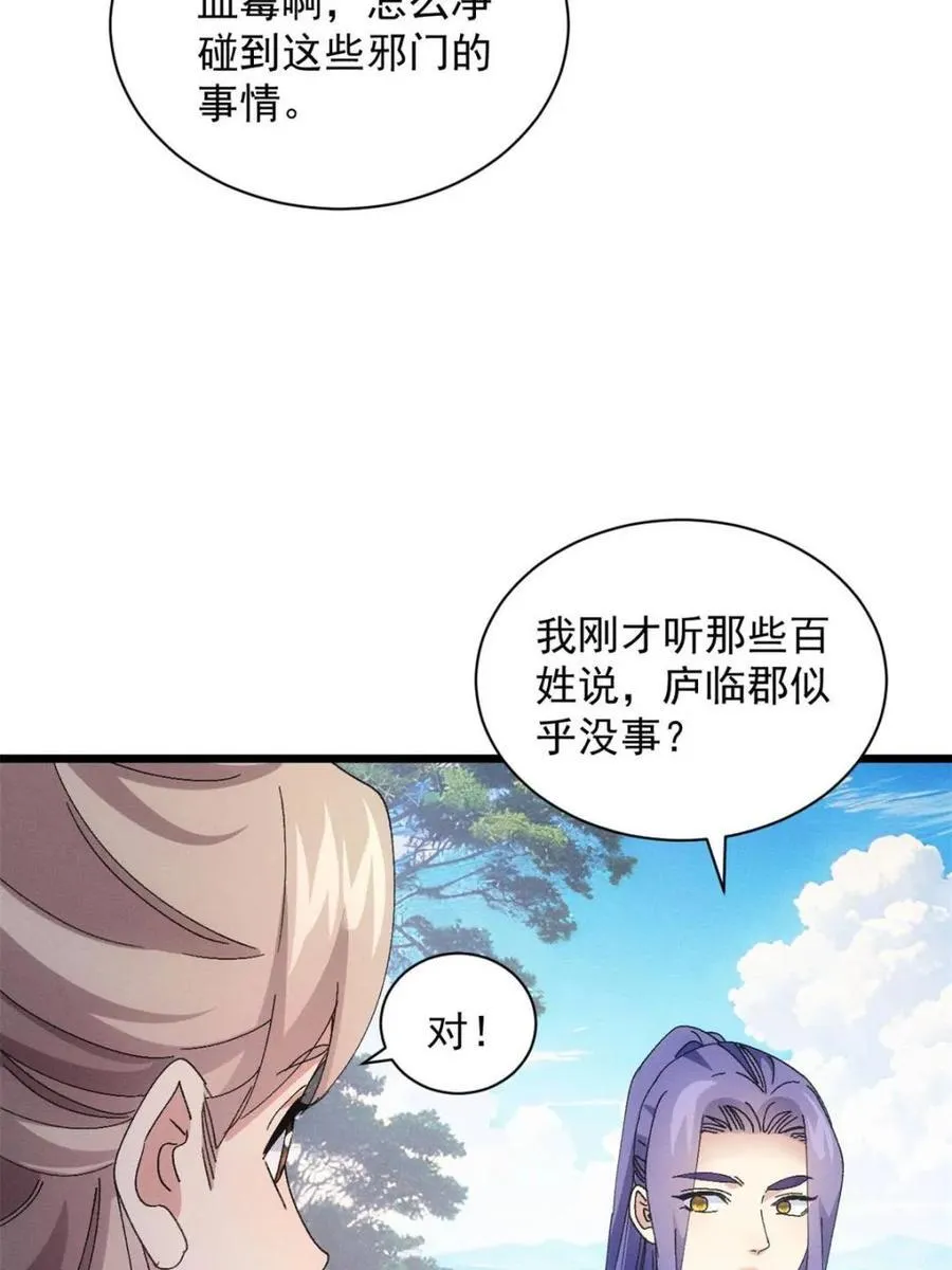 第284话 瘟疫34