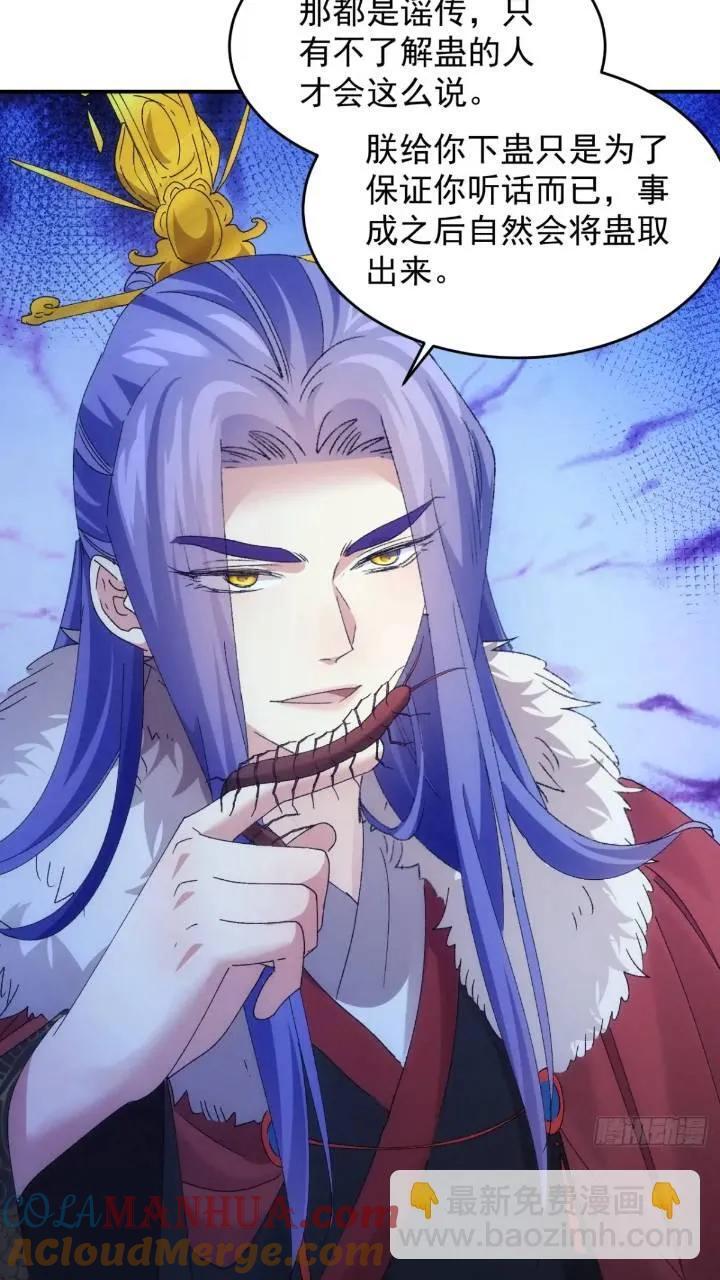 第195话：这是小手段？30