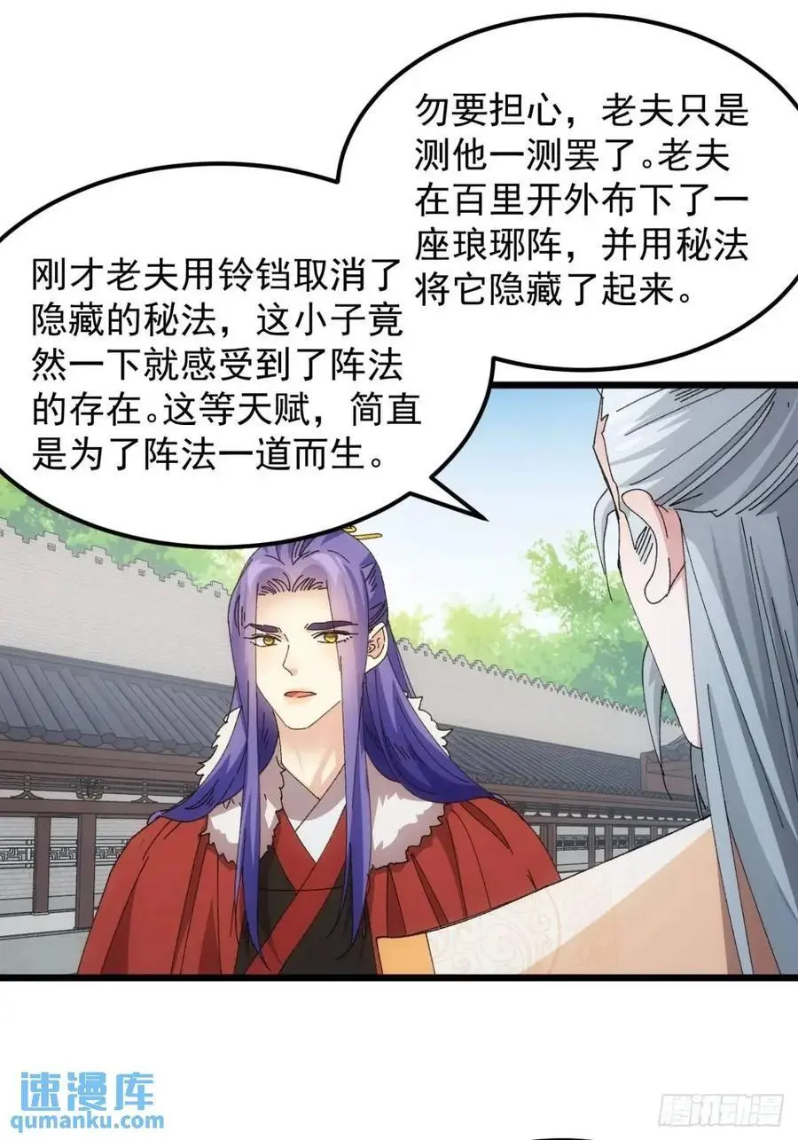 第248话 拜师17