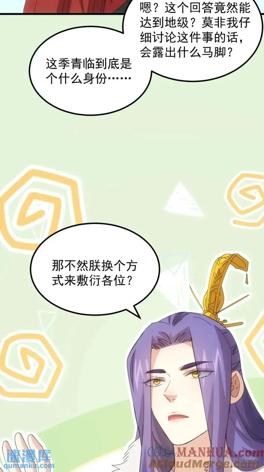第236话：会议30