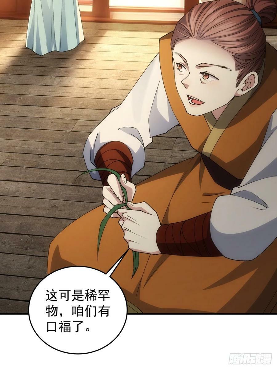 第144话：洪家的异常23