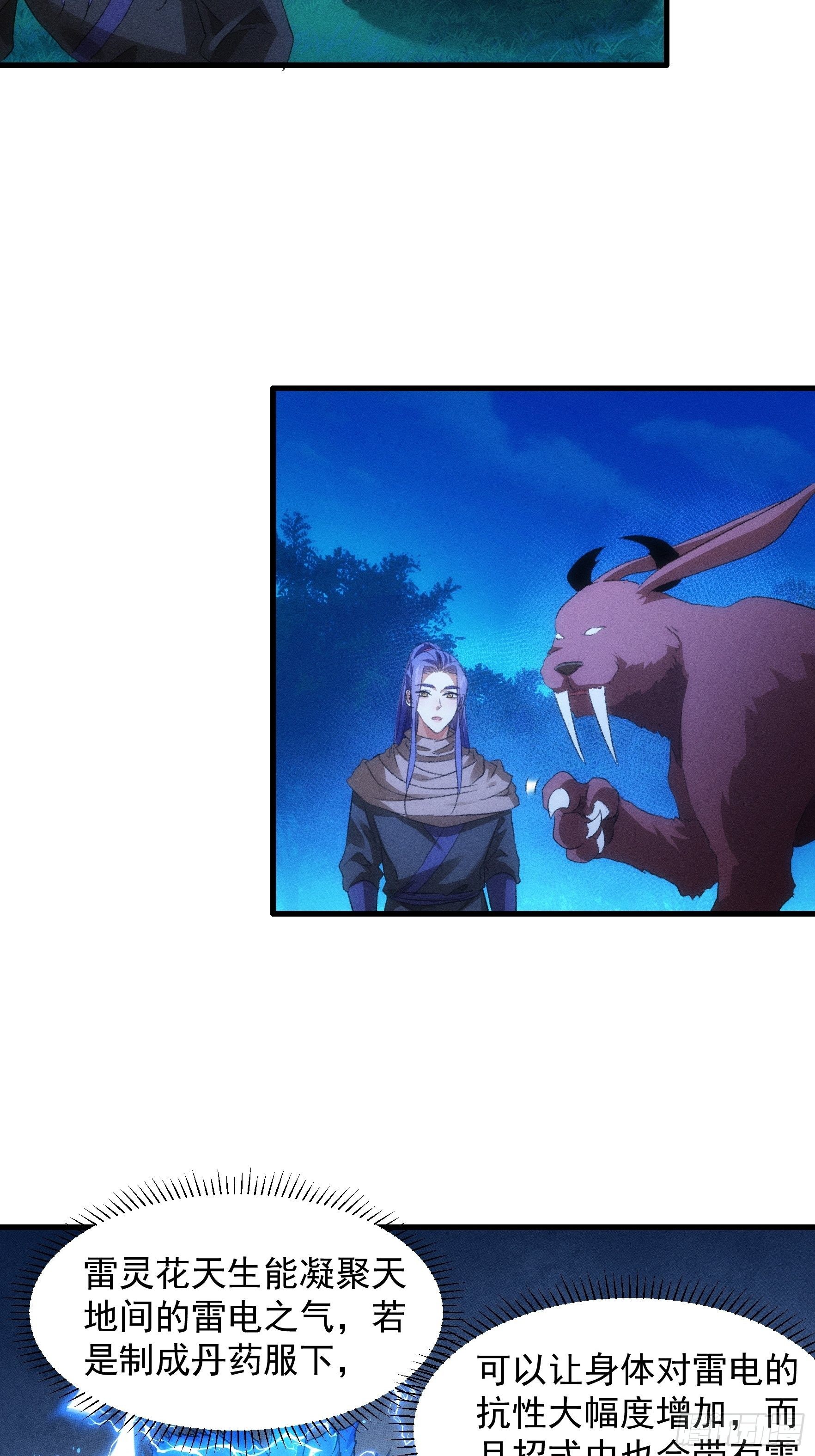 第44话 来，握手19
