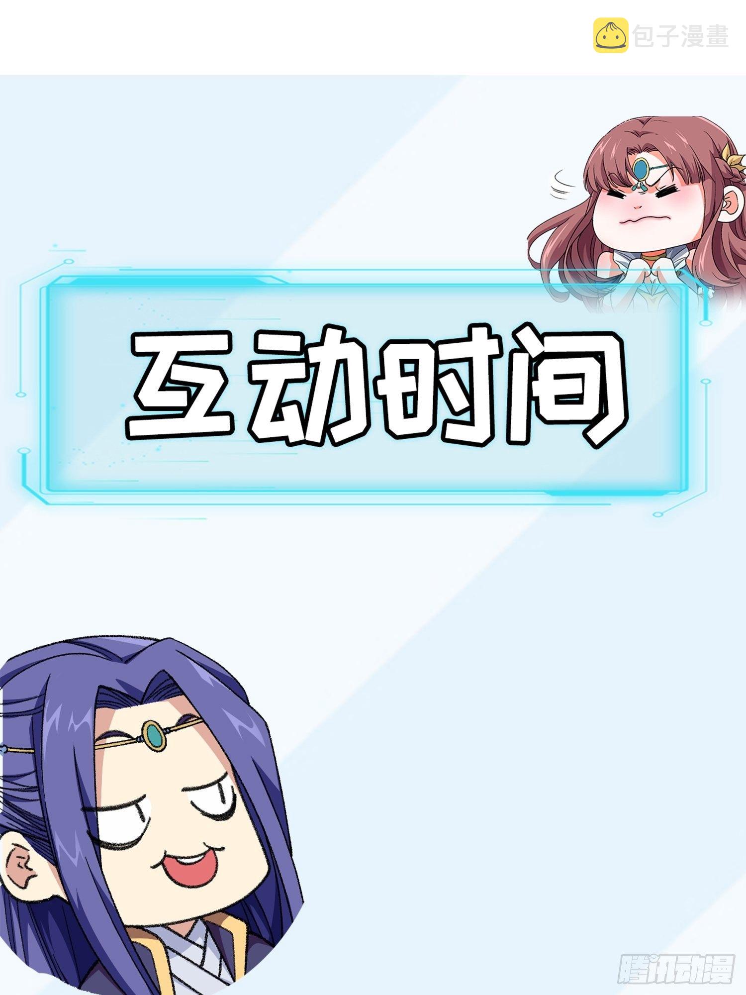 第18话 你在教我做事？32