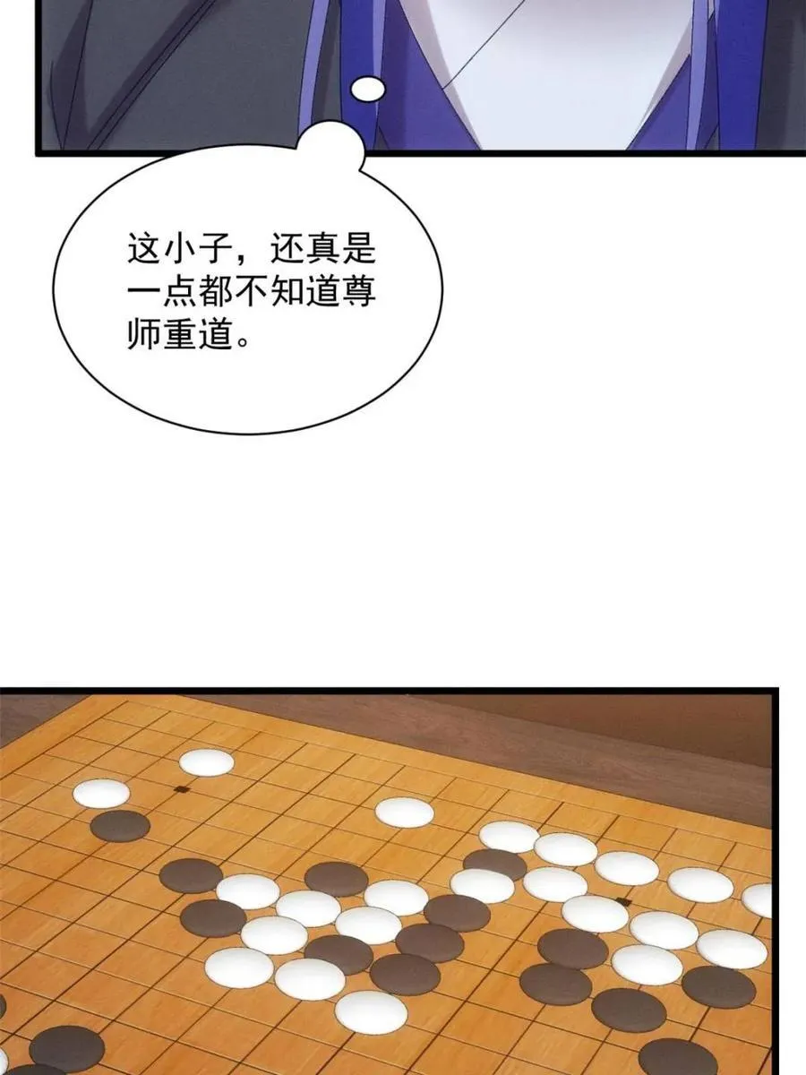 第290话 女鬼17