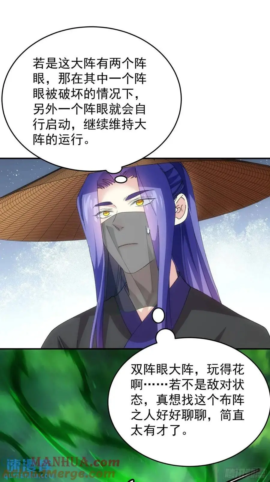 第228话 玩得挺花2