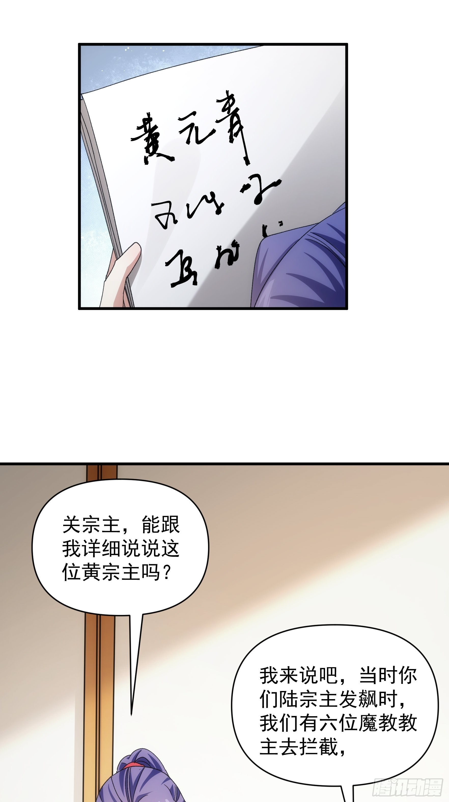第92话 思路一下清晰了30