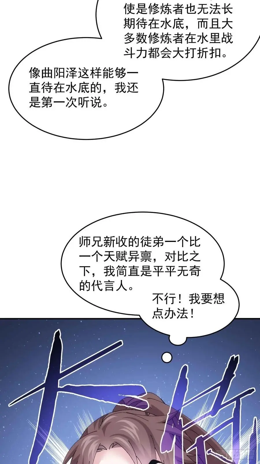 第210话：系统，你变了7