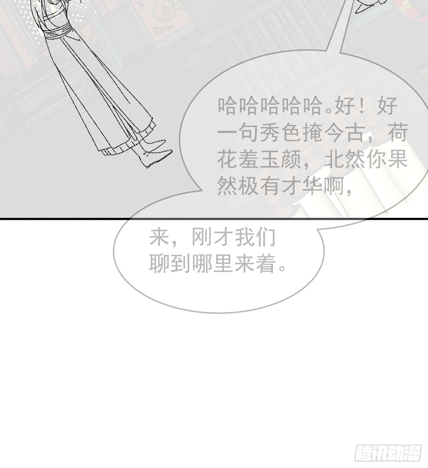 第118话：这套路我熟43