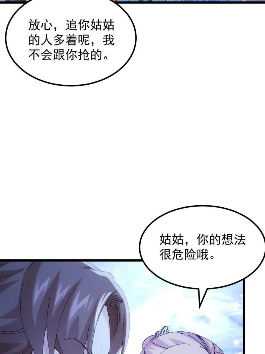 第274话 三重大阵10