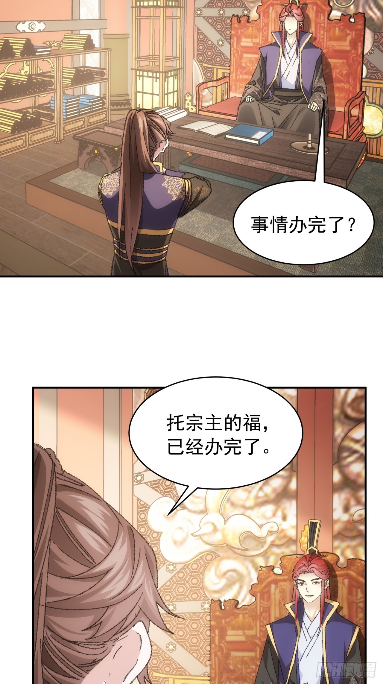 第126话：我的完美师兄3