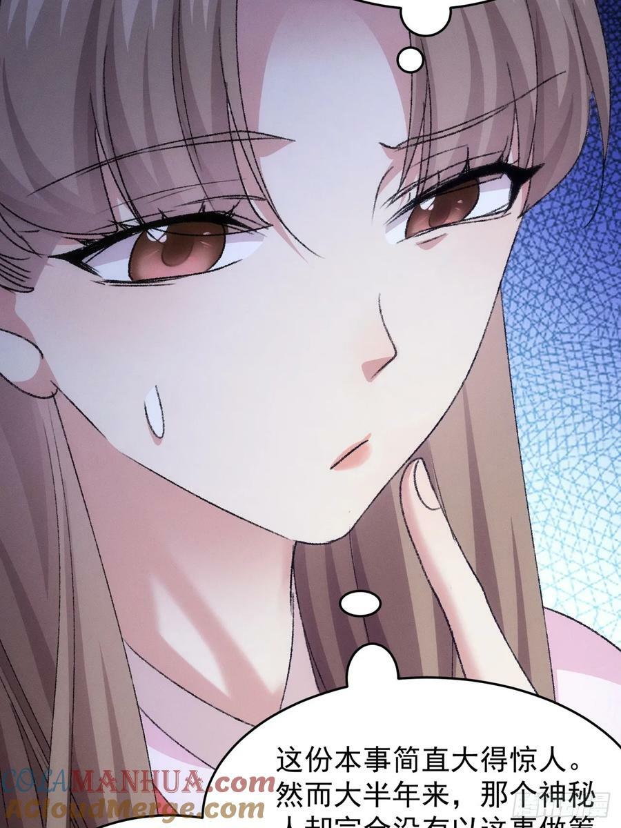 第172话：说漏嘴38