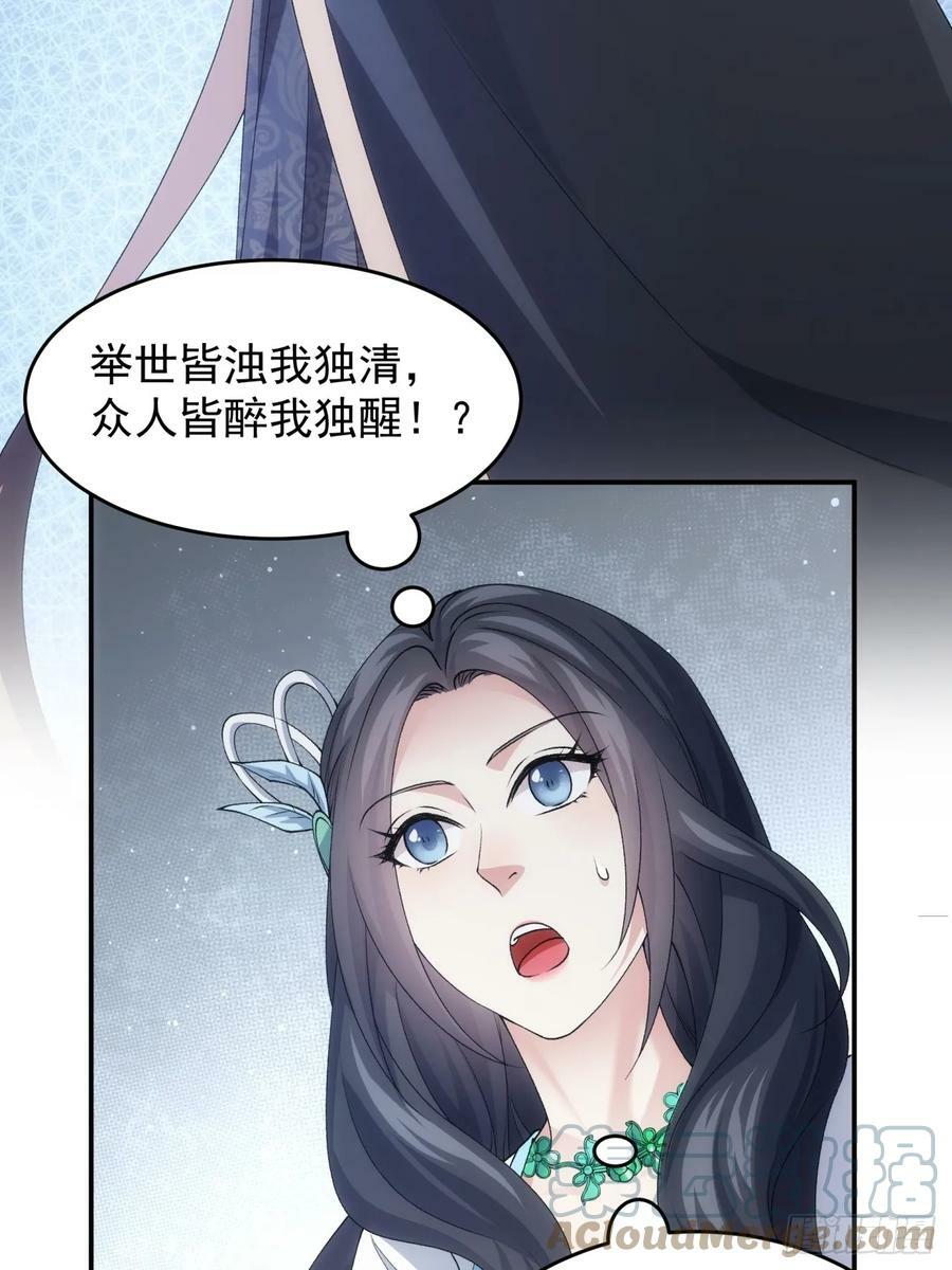 第142话：高人！10