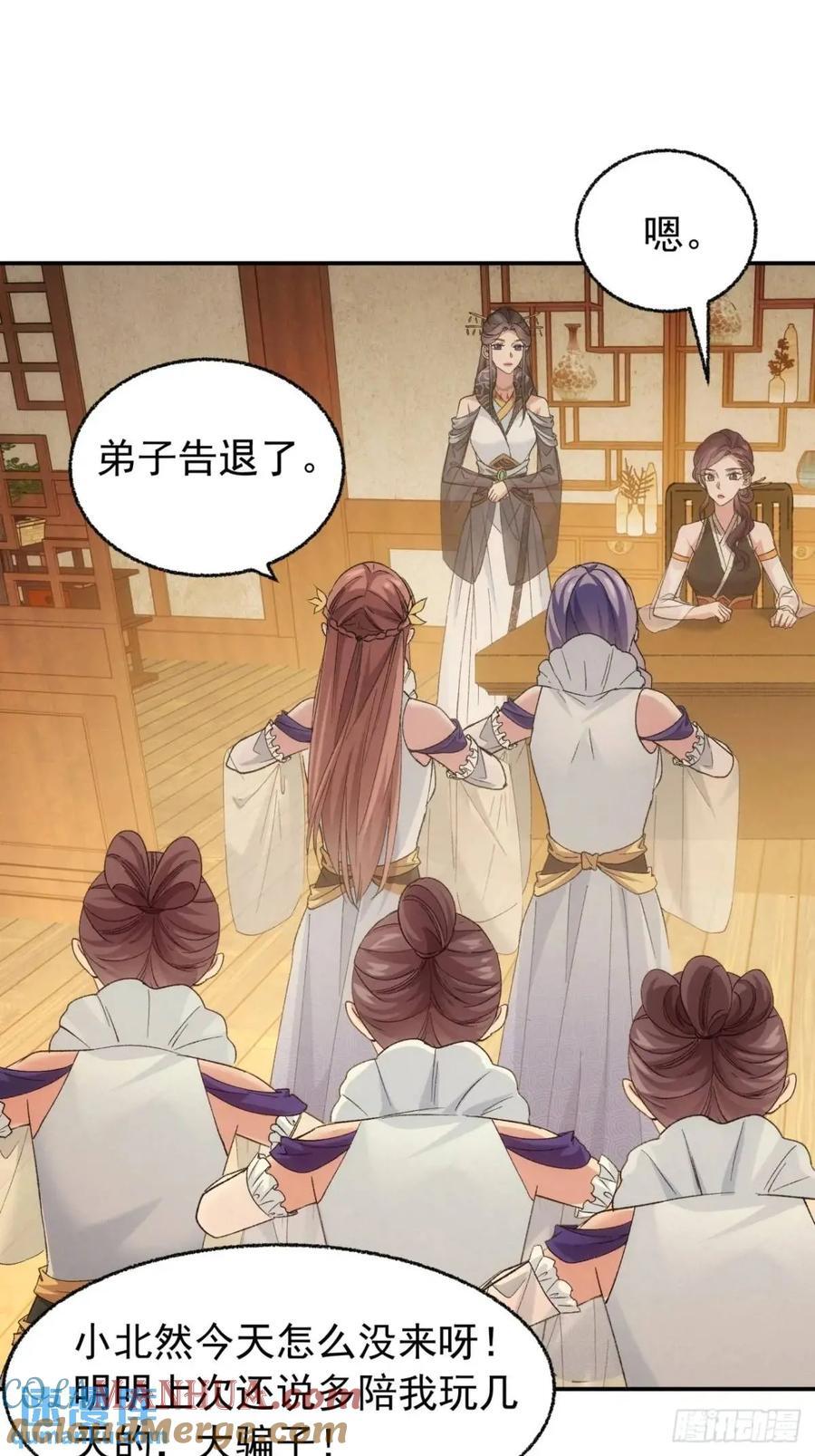 第197话：师兄在关心我们26