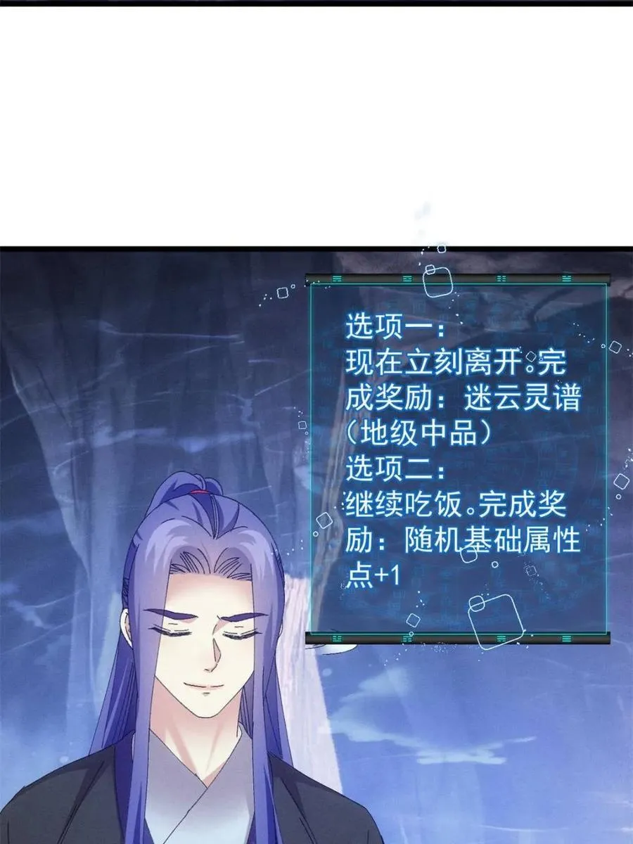 第281话 无象尊者34