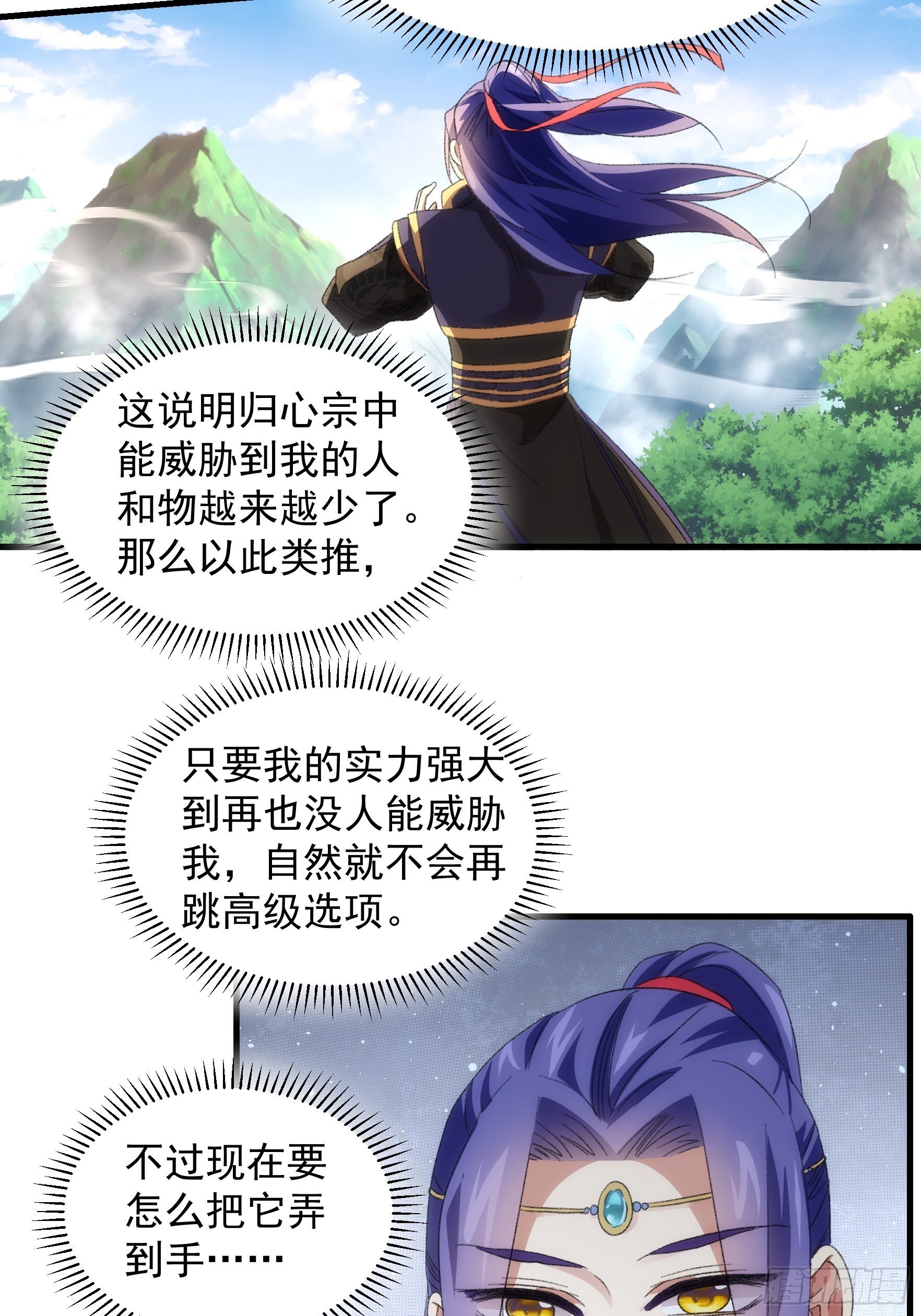 第38话 她给的实在太多了25